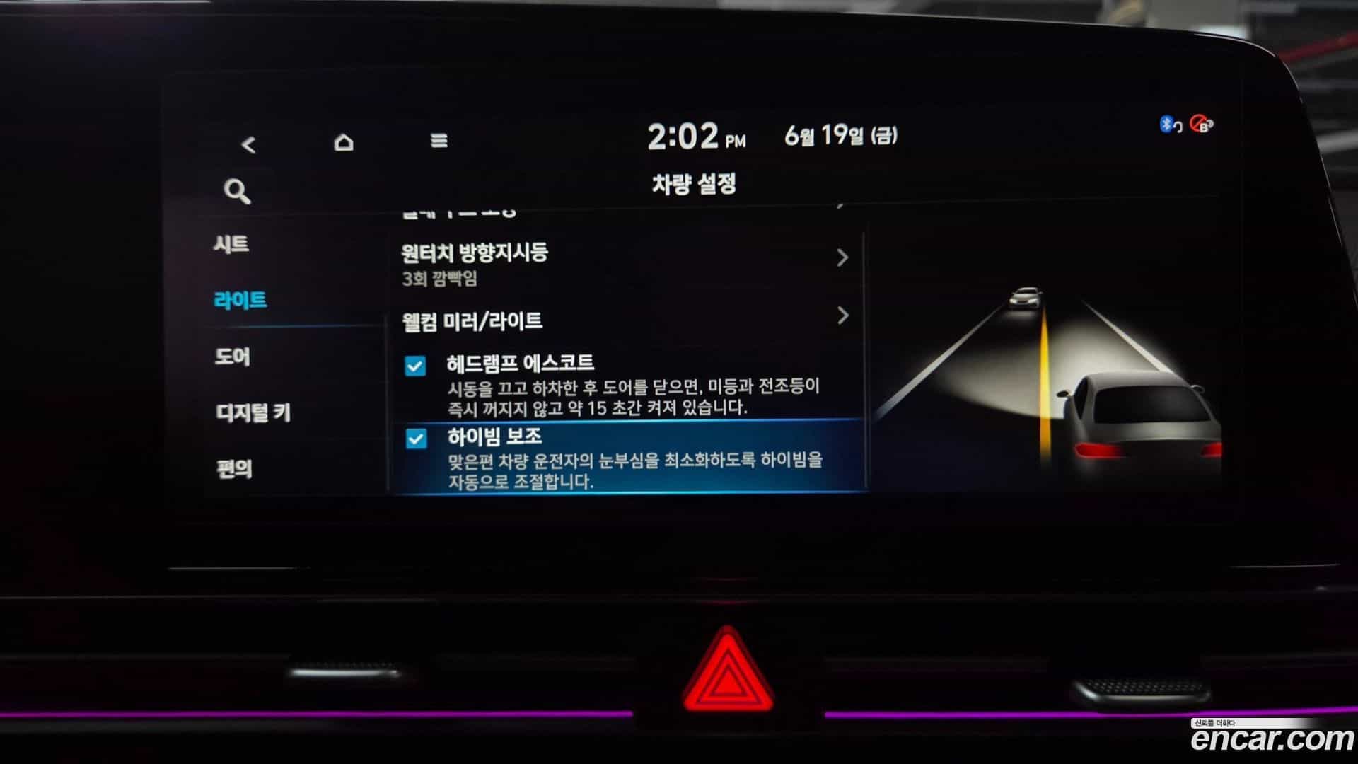 AVANTE Hyundai 2023.2-OPTION-040