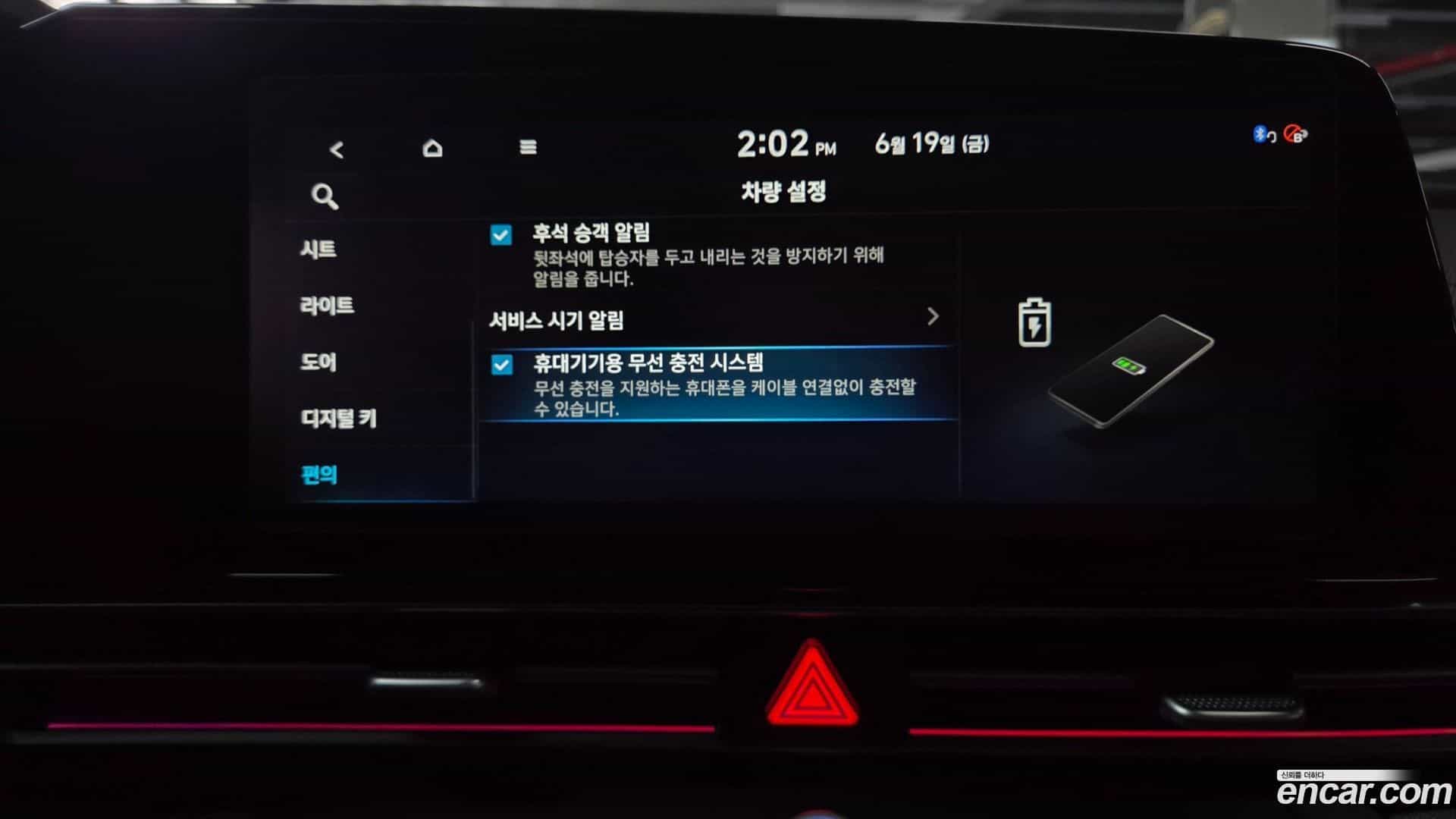 AVANTE Hyundai 2023.2-OPTION-041