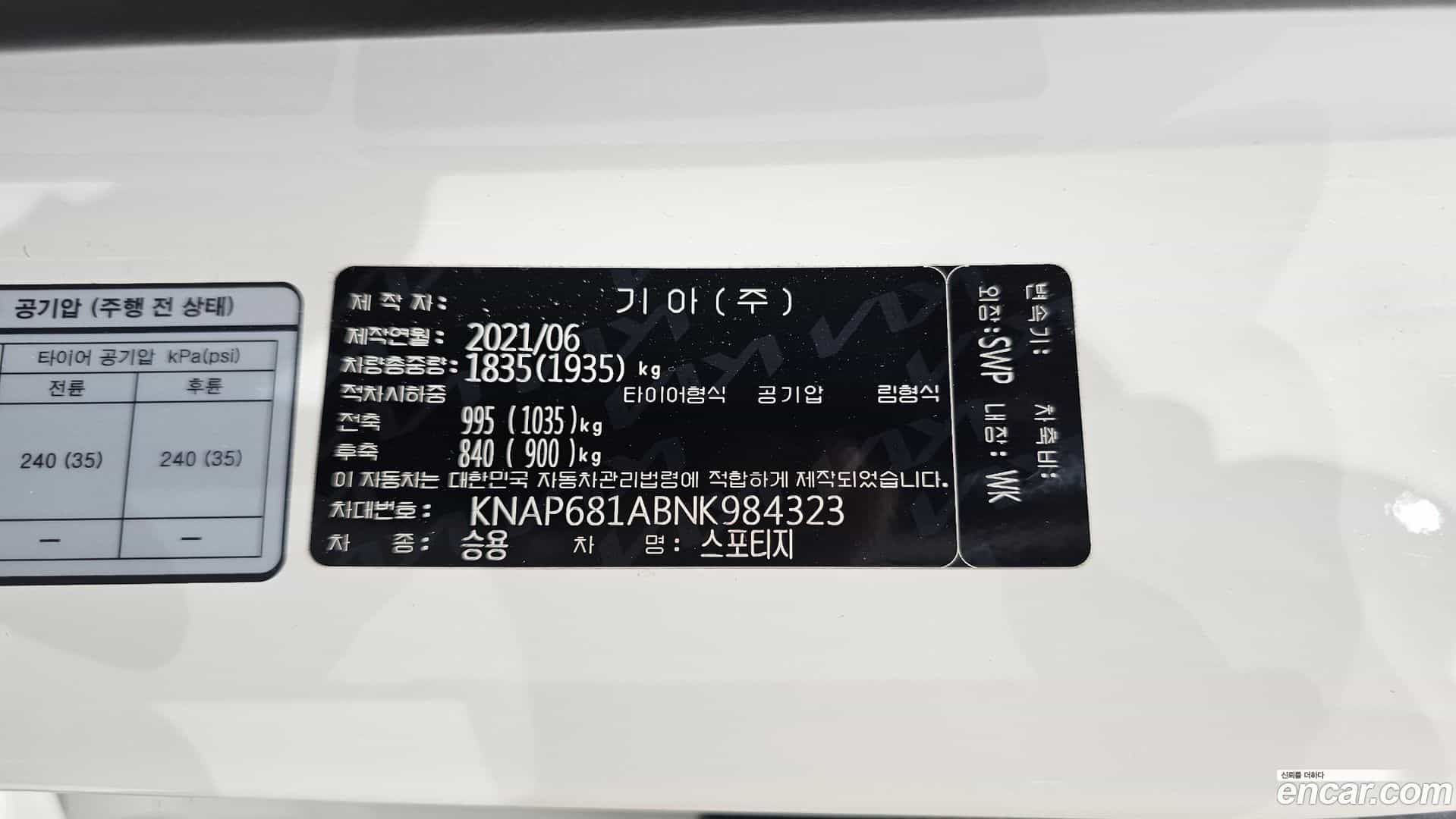 Sportage Kia 2021.5-OPTION-024