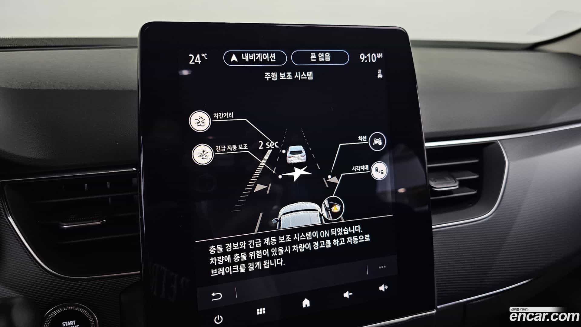 XM3 Renault Korea 2020.5-OPTION-019