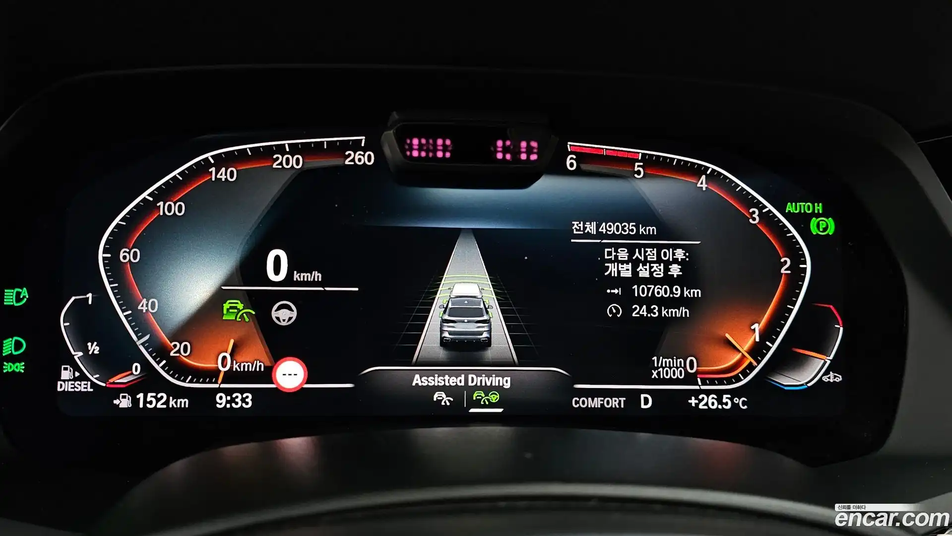 X5 BMW 2023.1-INNER-008