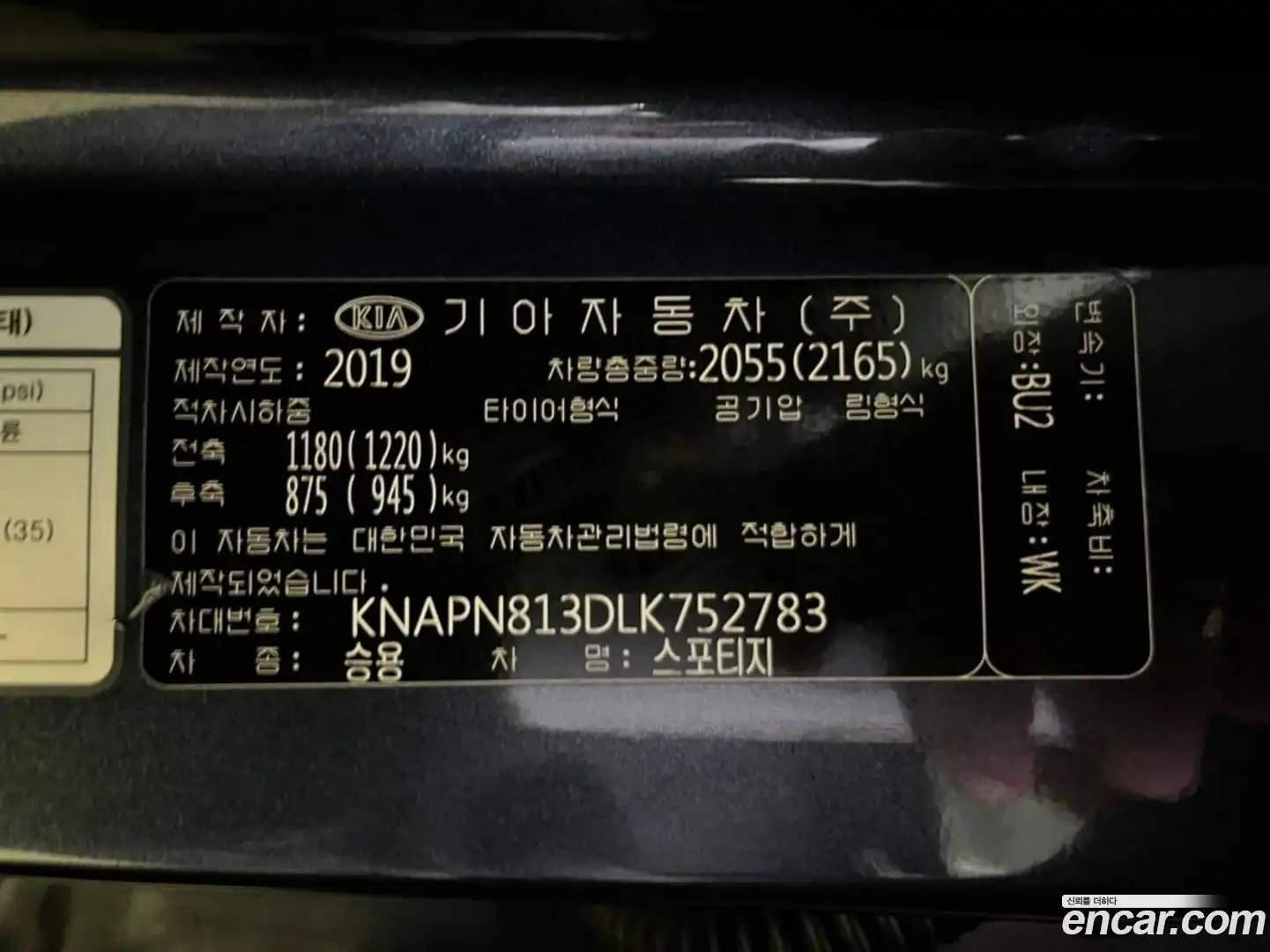 Sportage Kia 2019.8-OPTION-024
