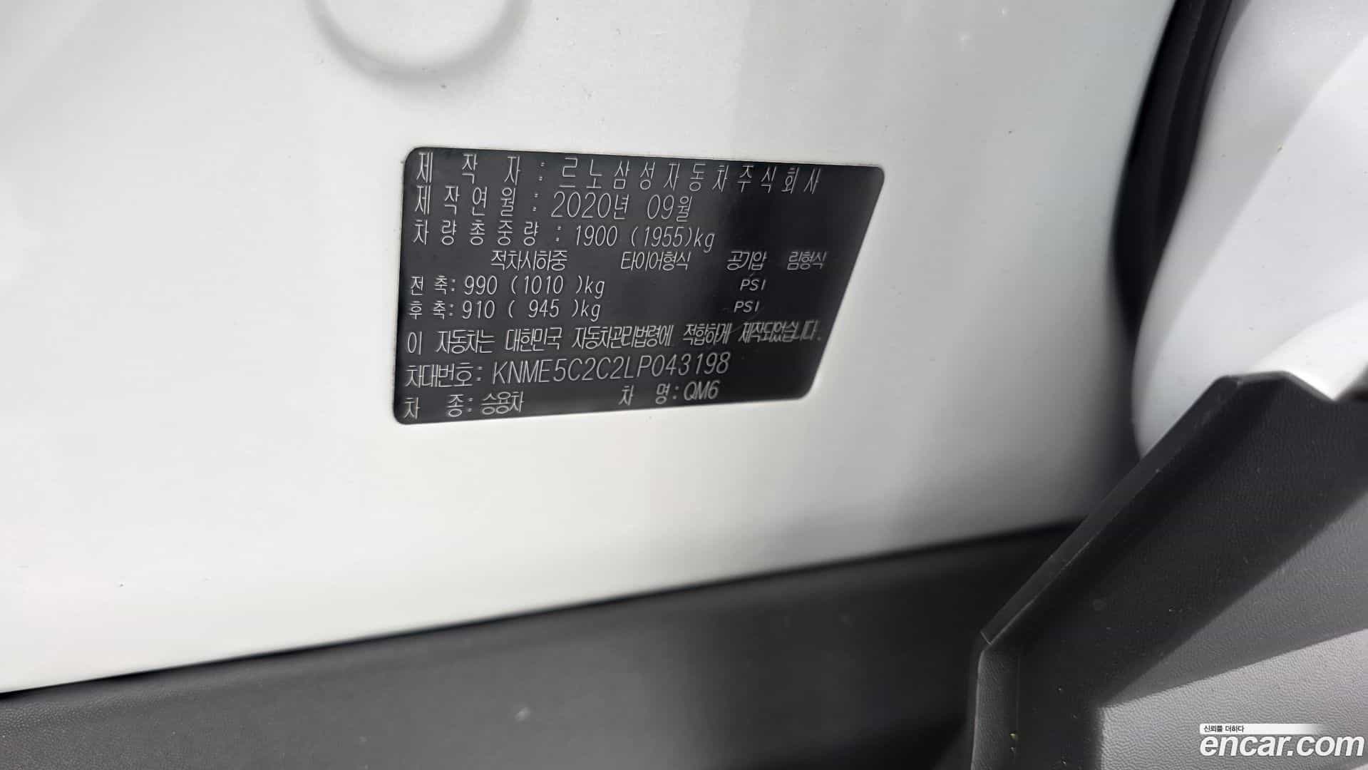 QM6 Renault Korea 2020.10-OPTION-043