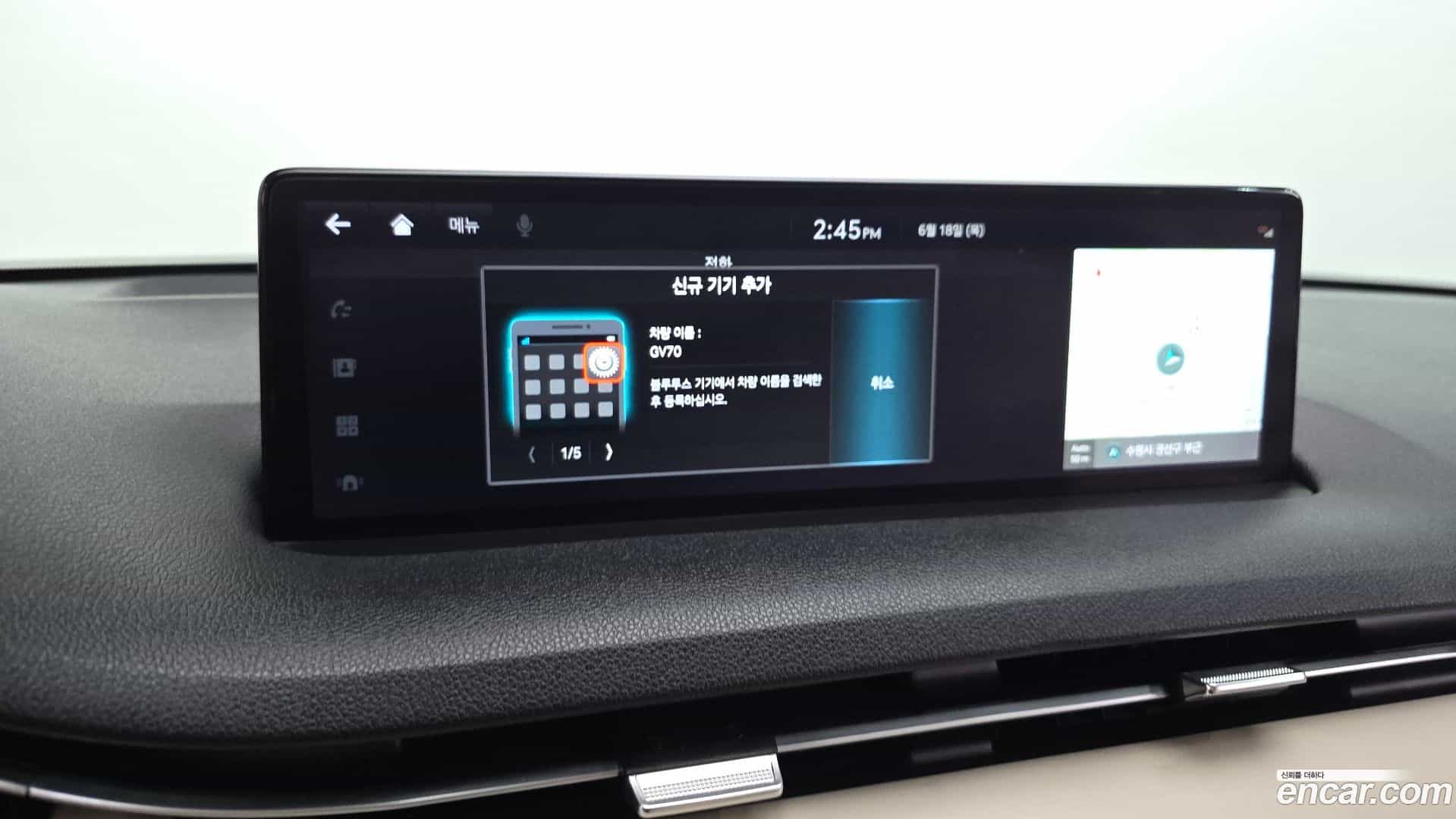GV70 Genesis 2023.2-OPTION-046
