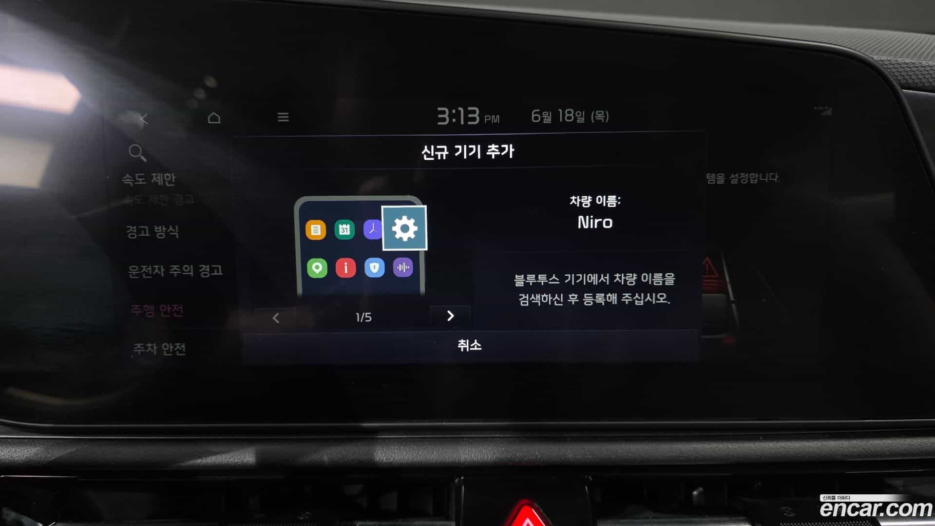 Niro Kia 2022.5-OPTION-042