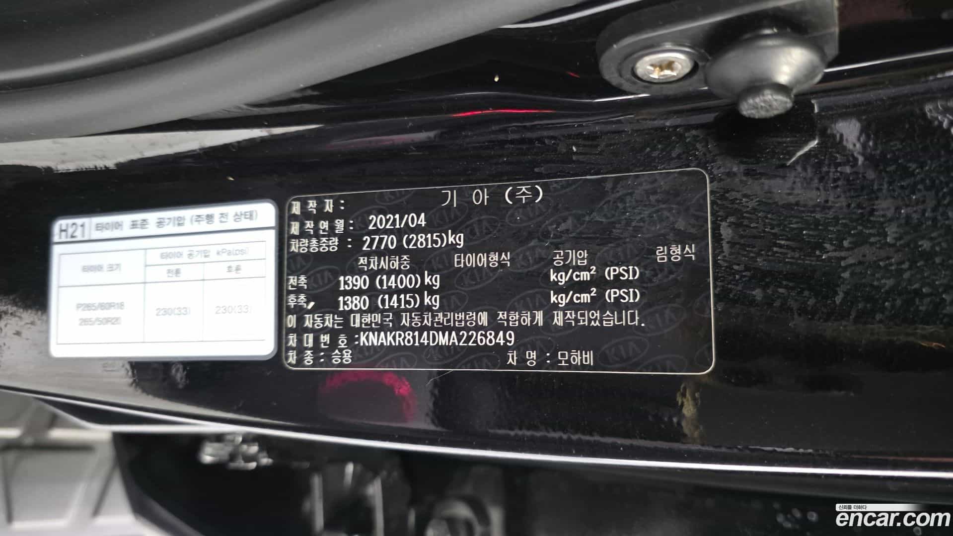 Mohave Kia 2021.4-OPTION-040