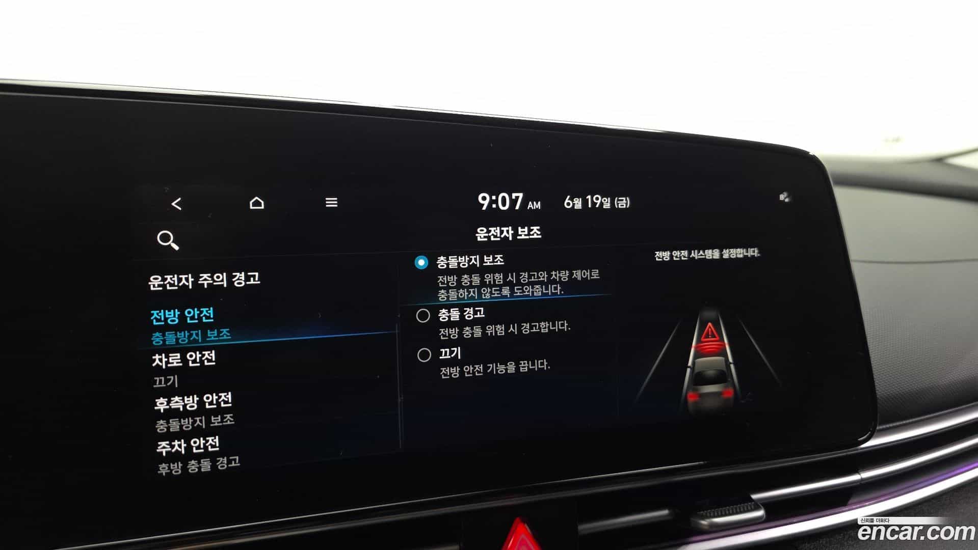 AVANTE Hyundai 2023.1-OPTION-021