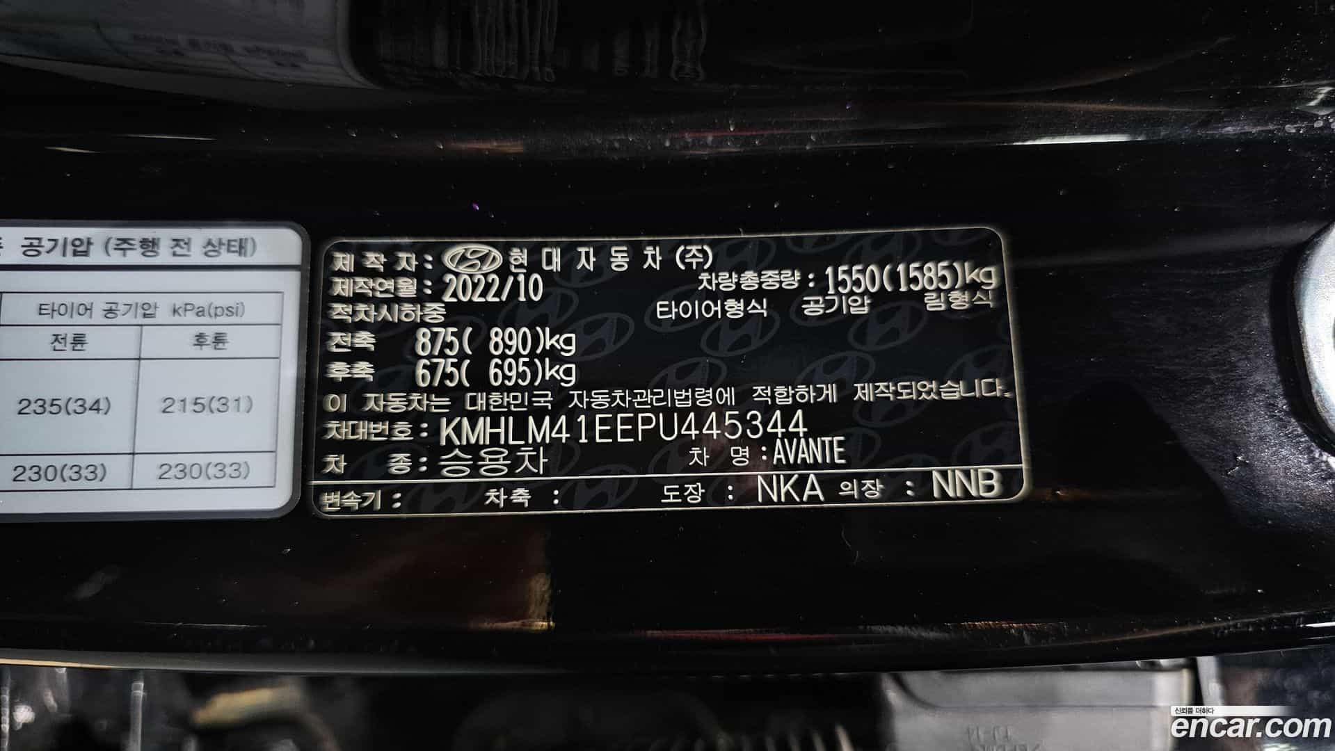 AVANTE Hyundai 2022.9-OPTION-042