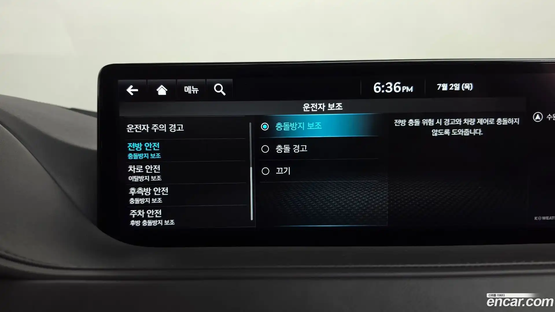 G80 Genesis 2022.9-OPTION-044