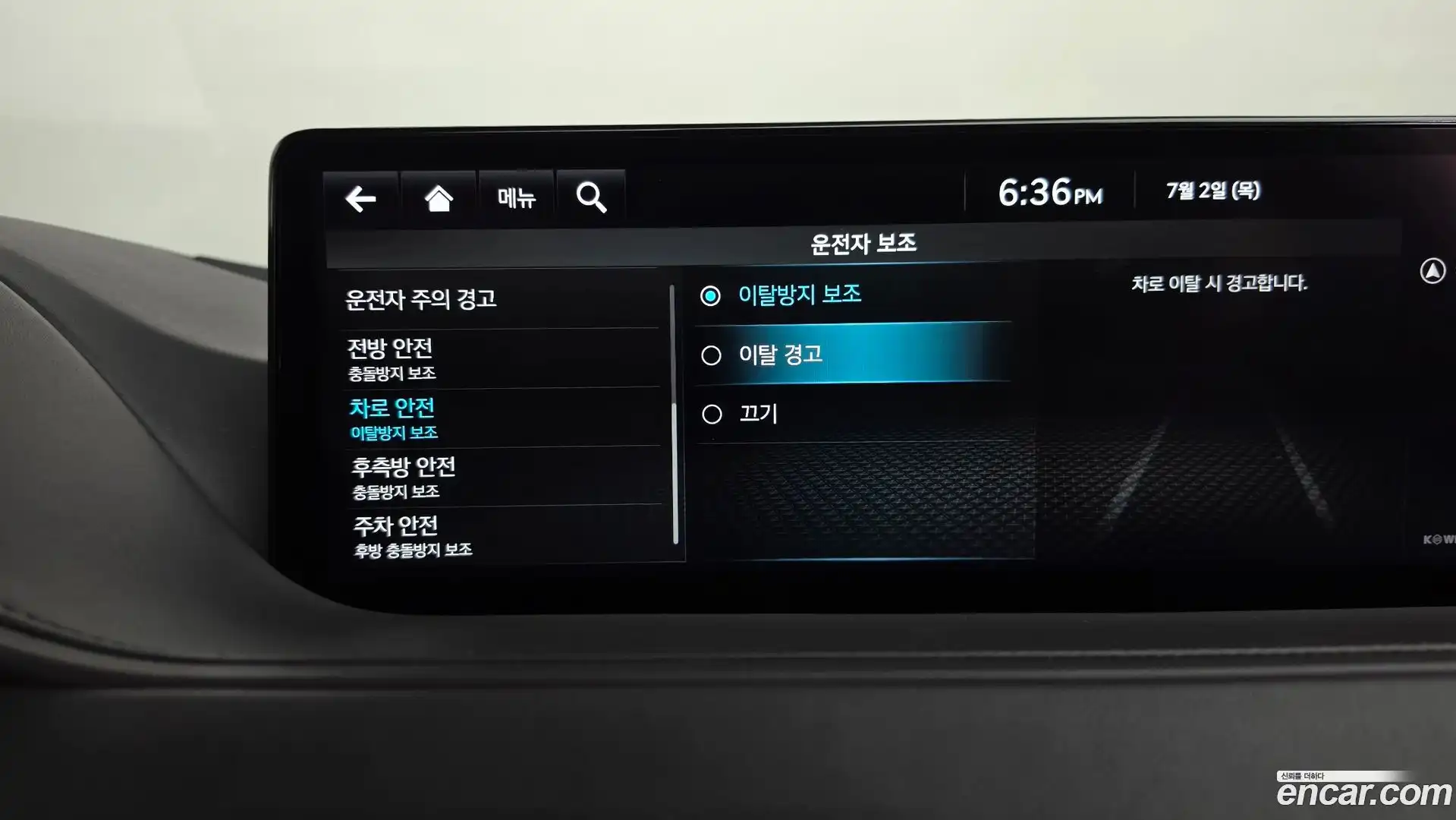 G80 Genesis 2022.9-OPTION-046