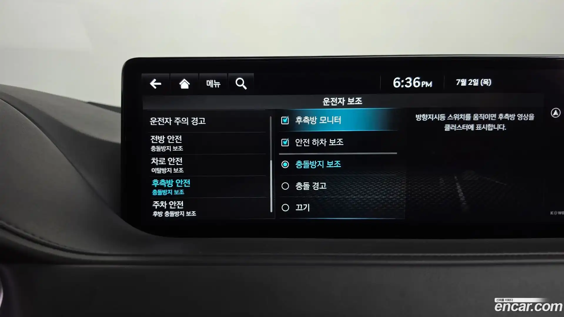G80 Genesis 2022.9-OPTION-047