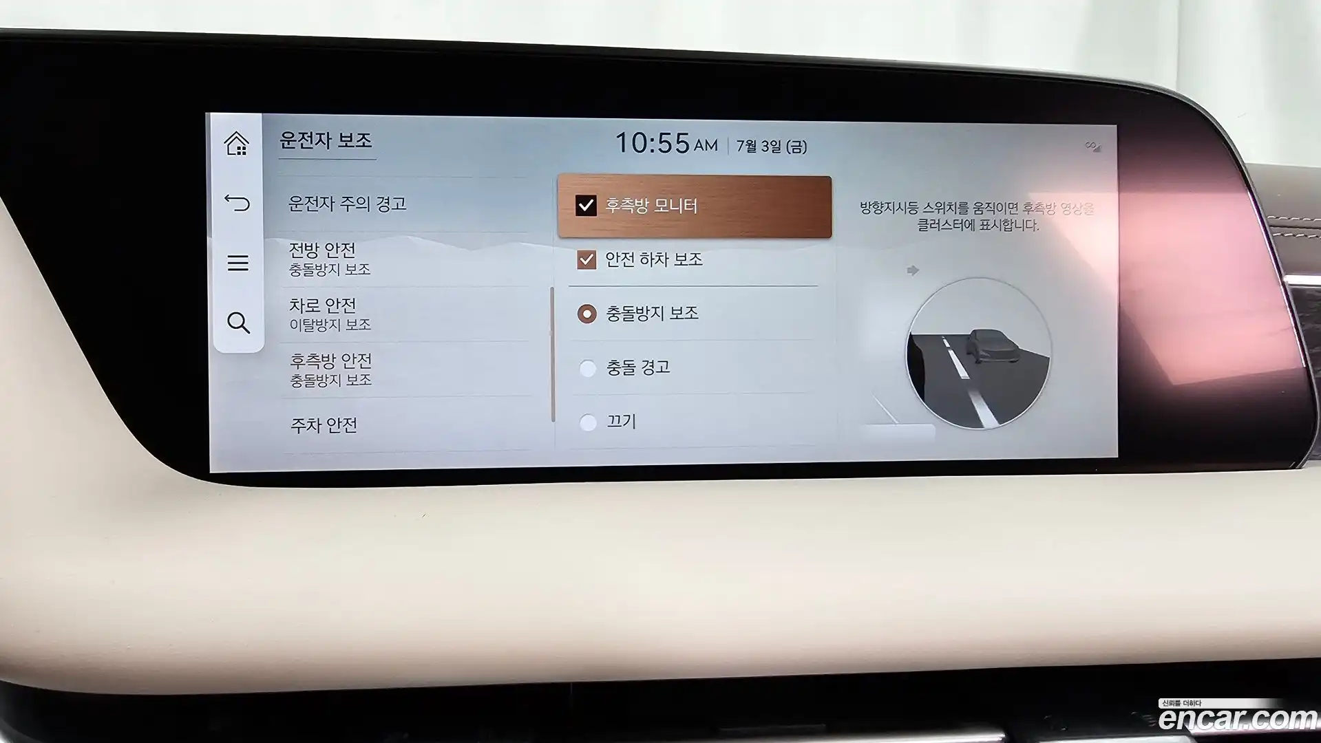 G90 Genesis 2023.5-OPTION-020