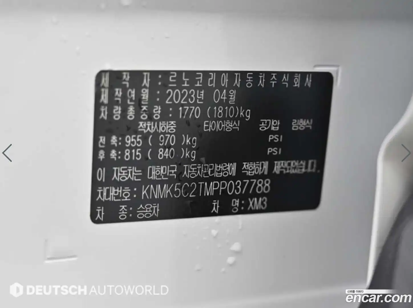 XM3 Renault Korea 2023.5-OPTION-024