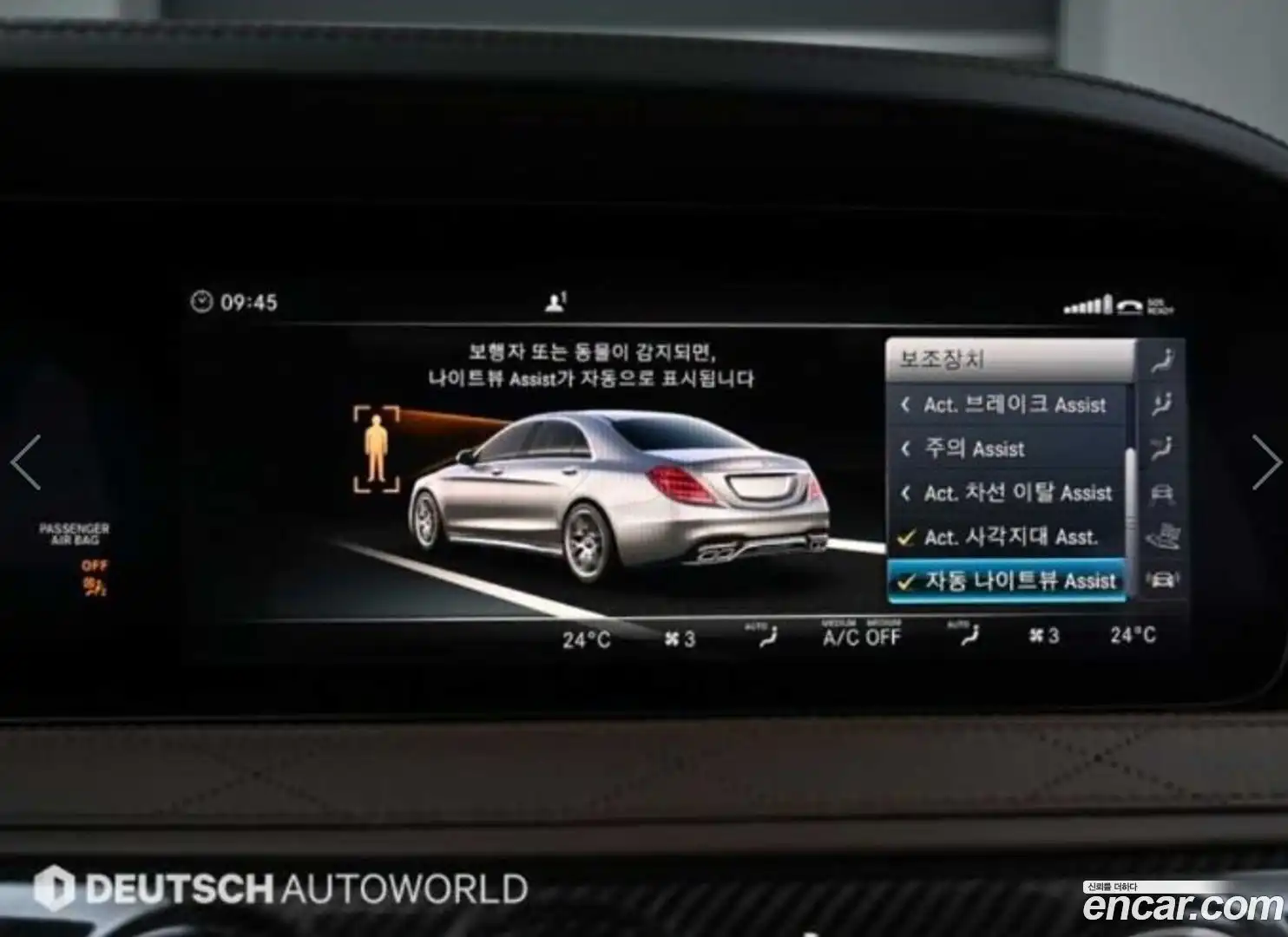 S-Class Mercedes-Benz 2018.5-OPTION-021