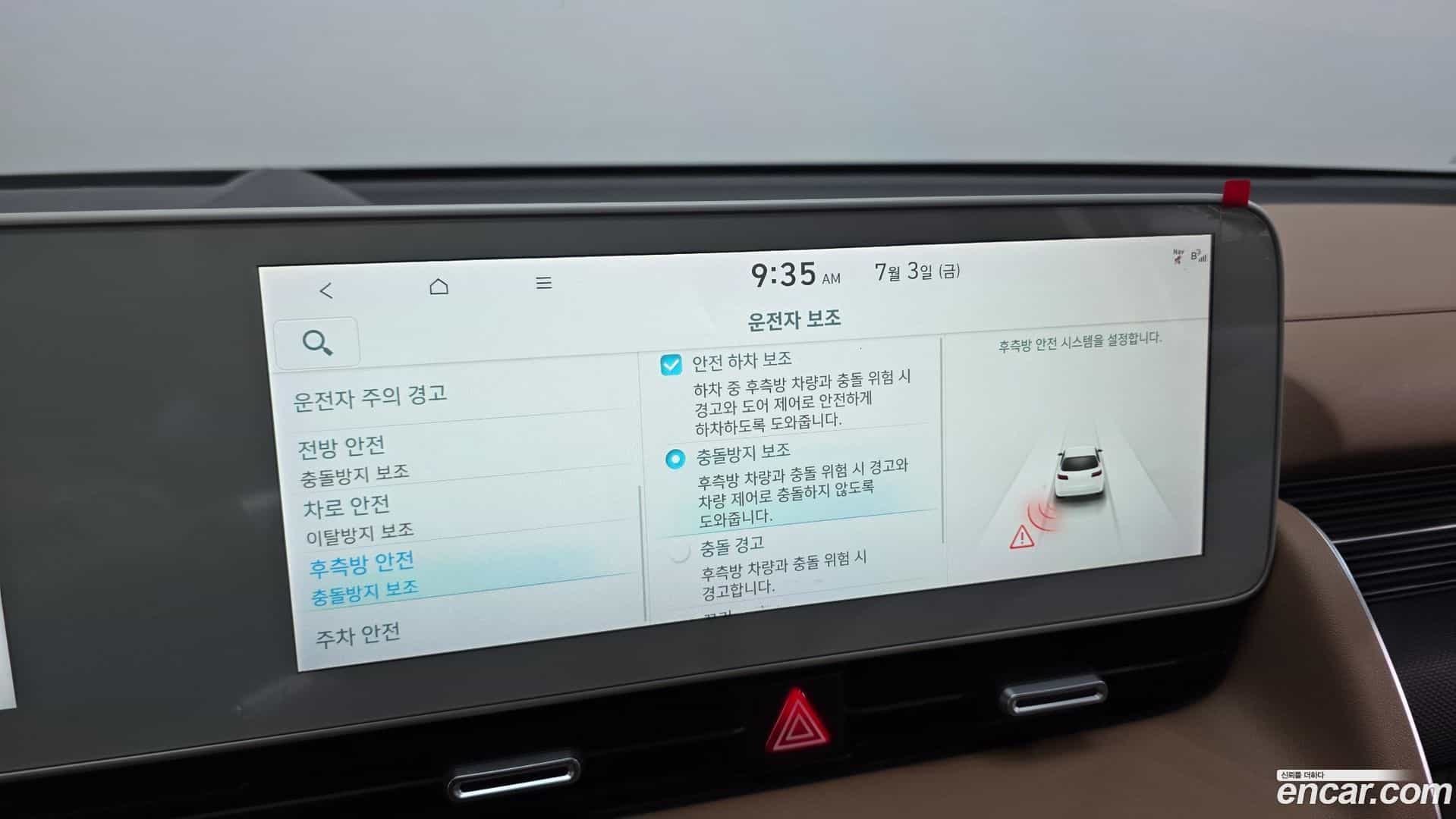 Ioniq5 Hyundai 2021.6-OPTION-021