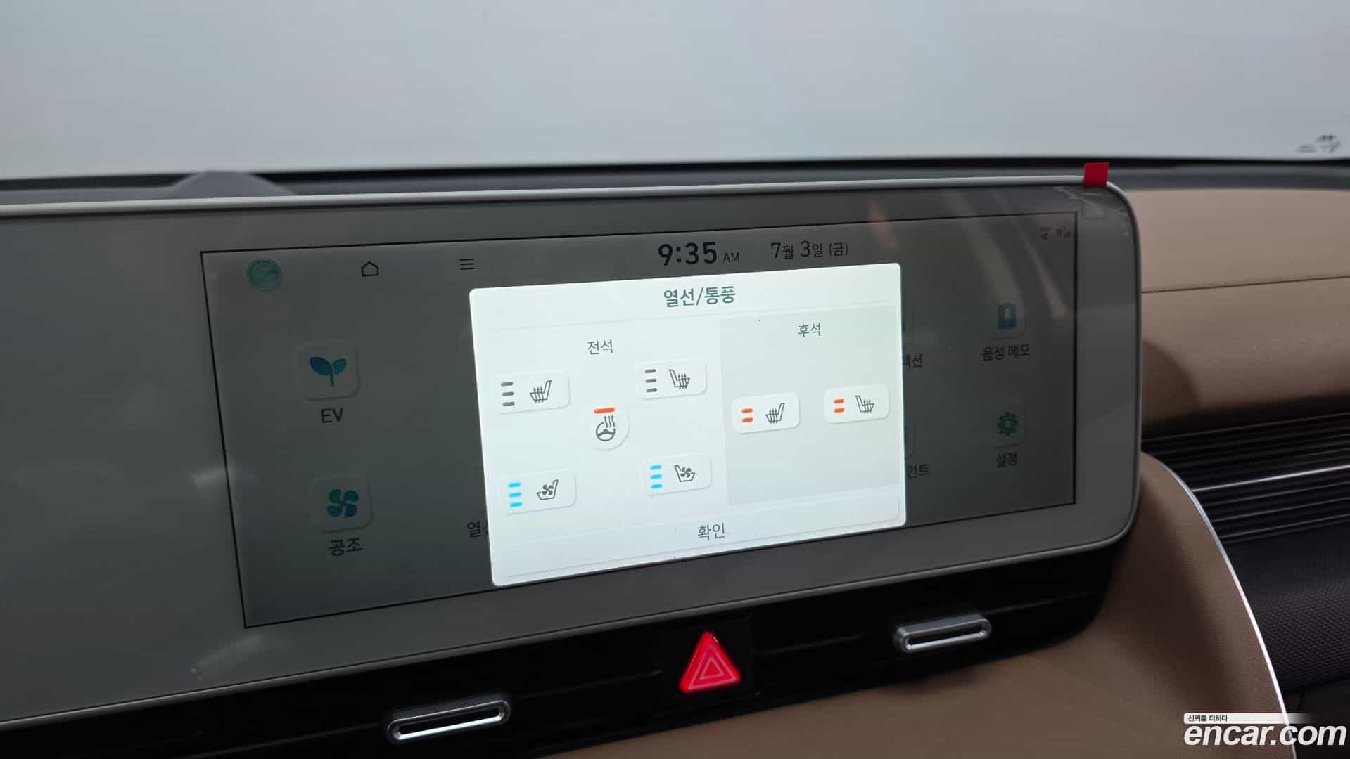 Ioniq5 Hyundai 2021.6-OPTION-024