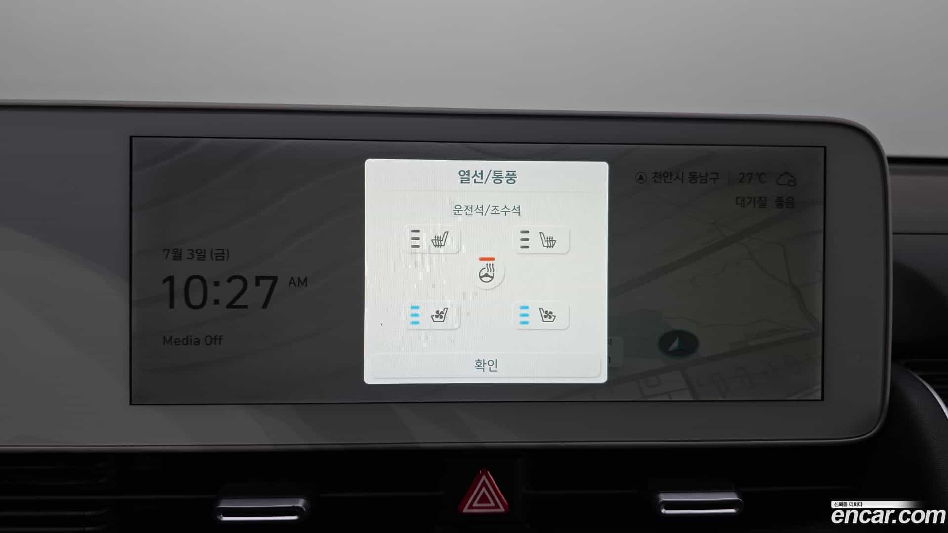 Ioniq5 Hyundai 2022.5-OPTION-044