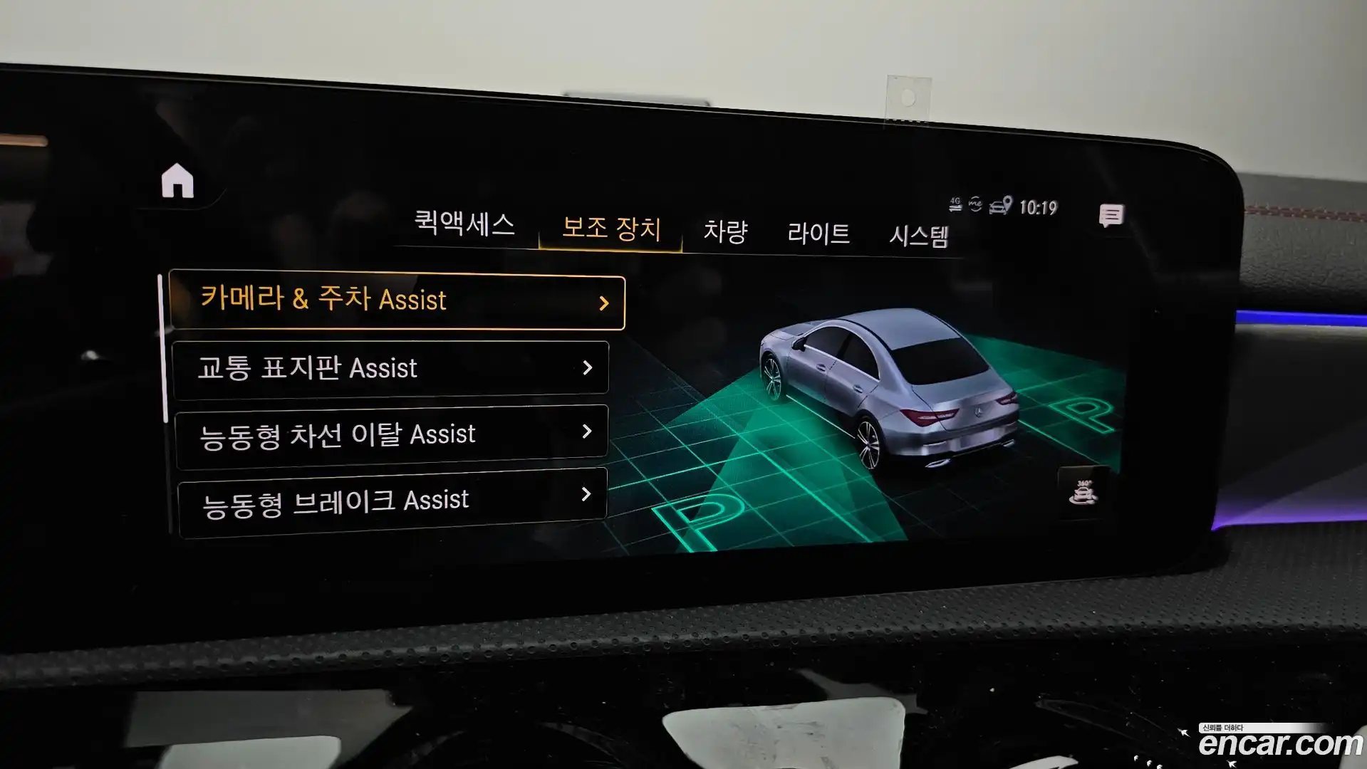 CLA-Class Mercedes-Benz 2023.11-OPTION-021
