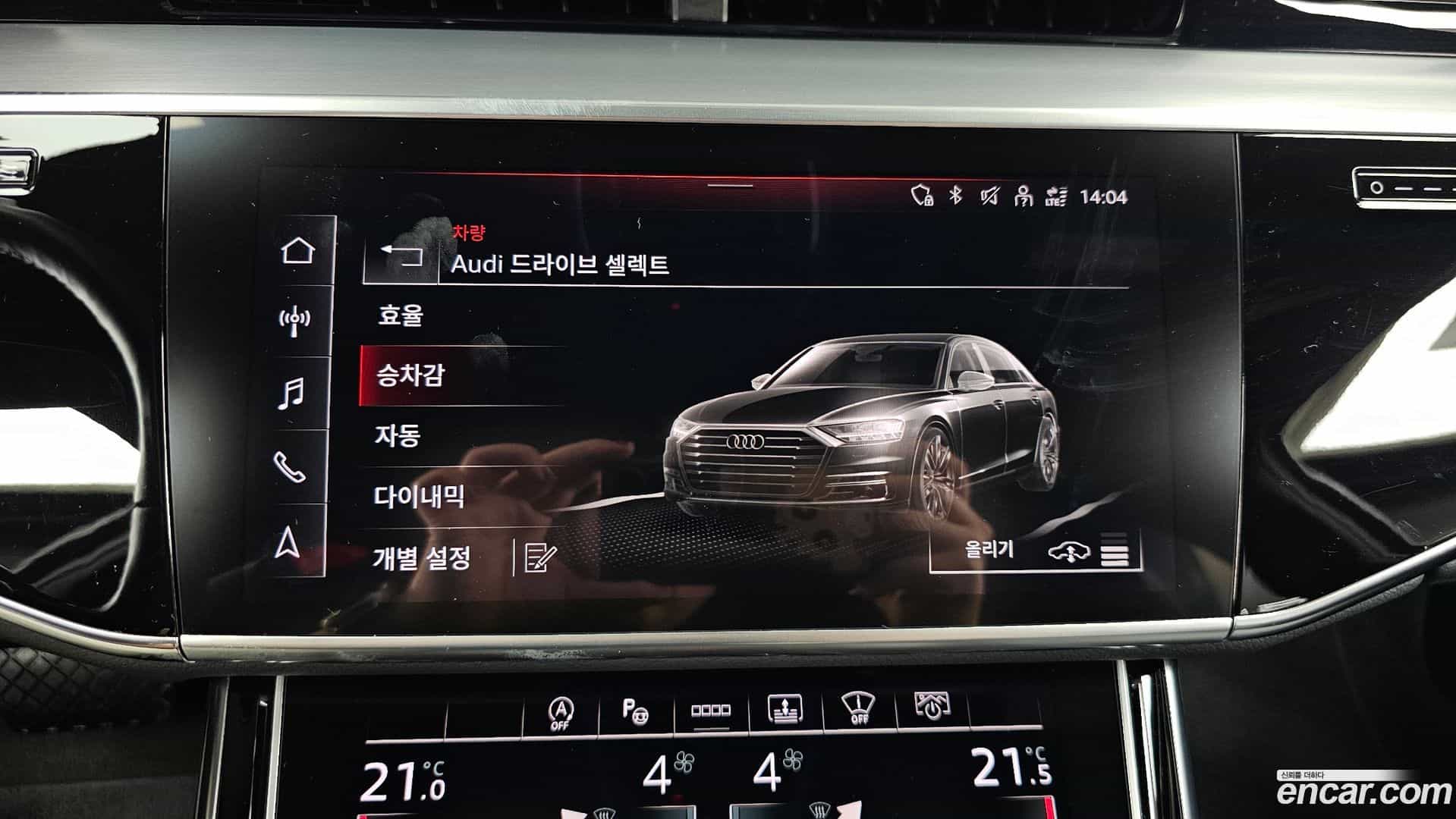 A8 Audi 2021.11-OPTION-045