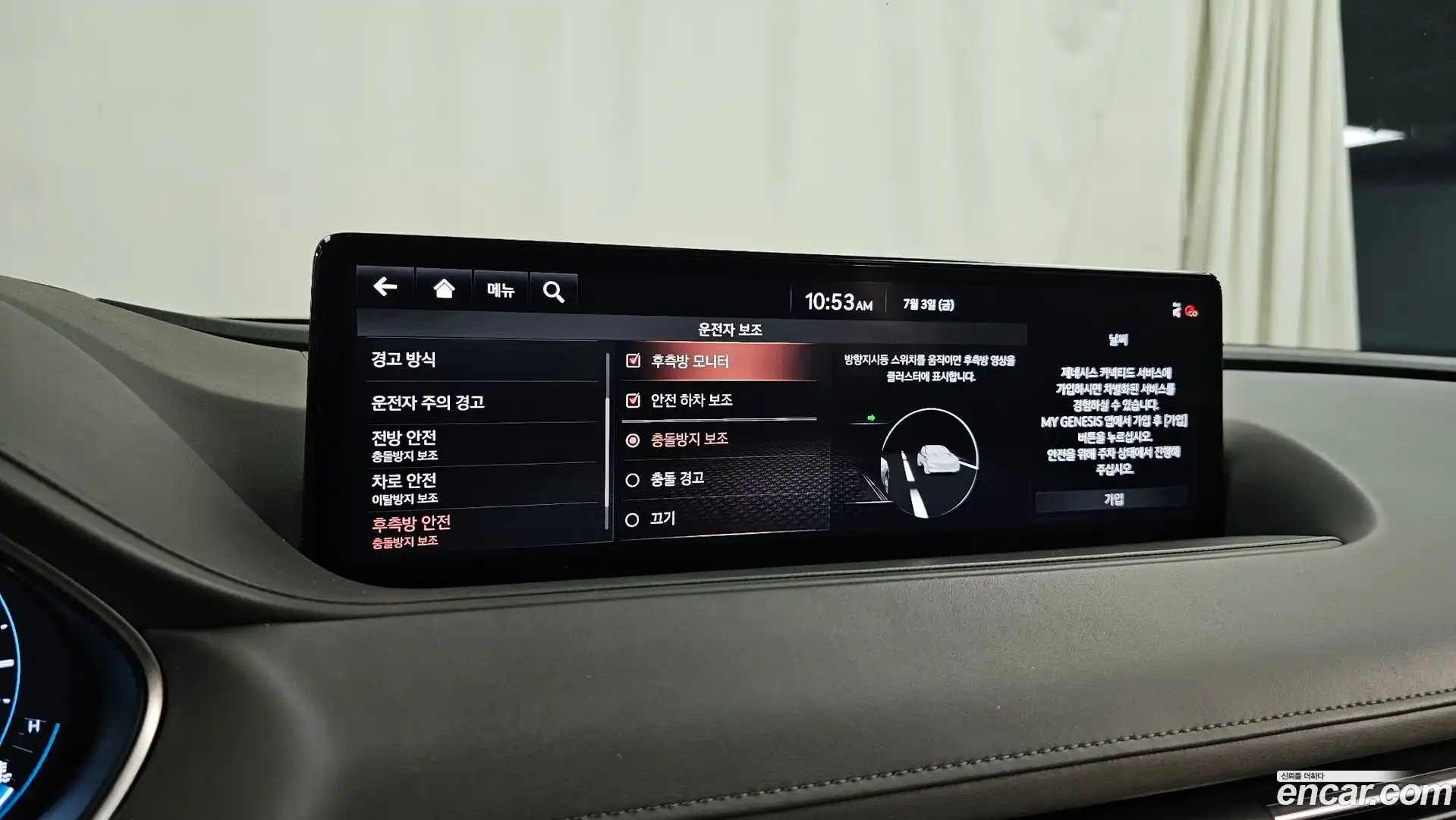 G80 Genesis 2020.4-OPTION-020