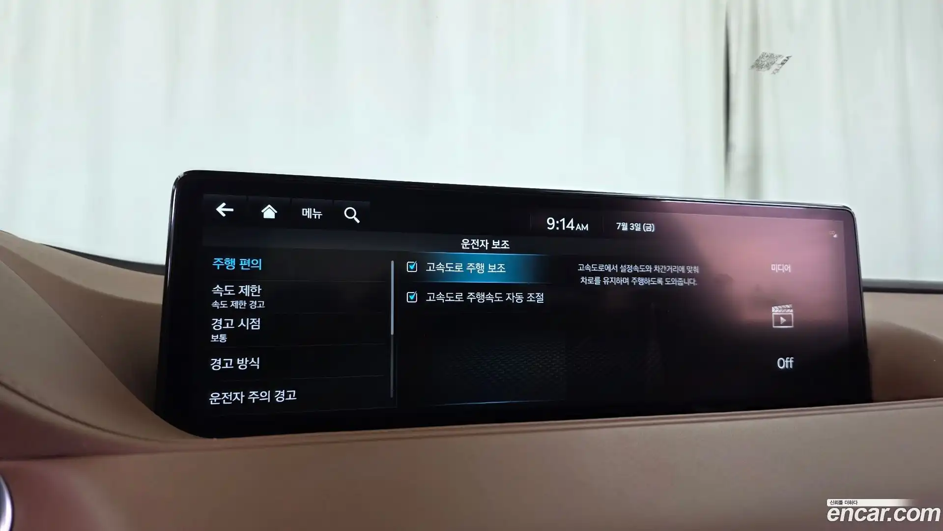 G80 Genesis 2022.8-OPTION-048