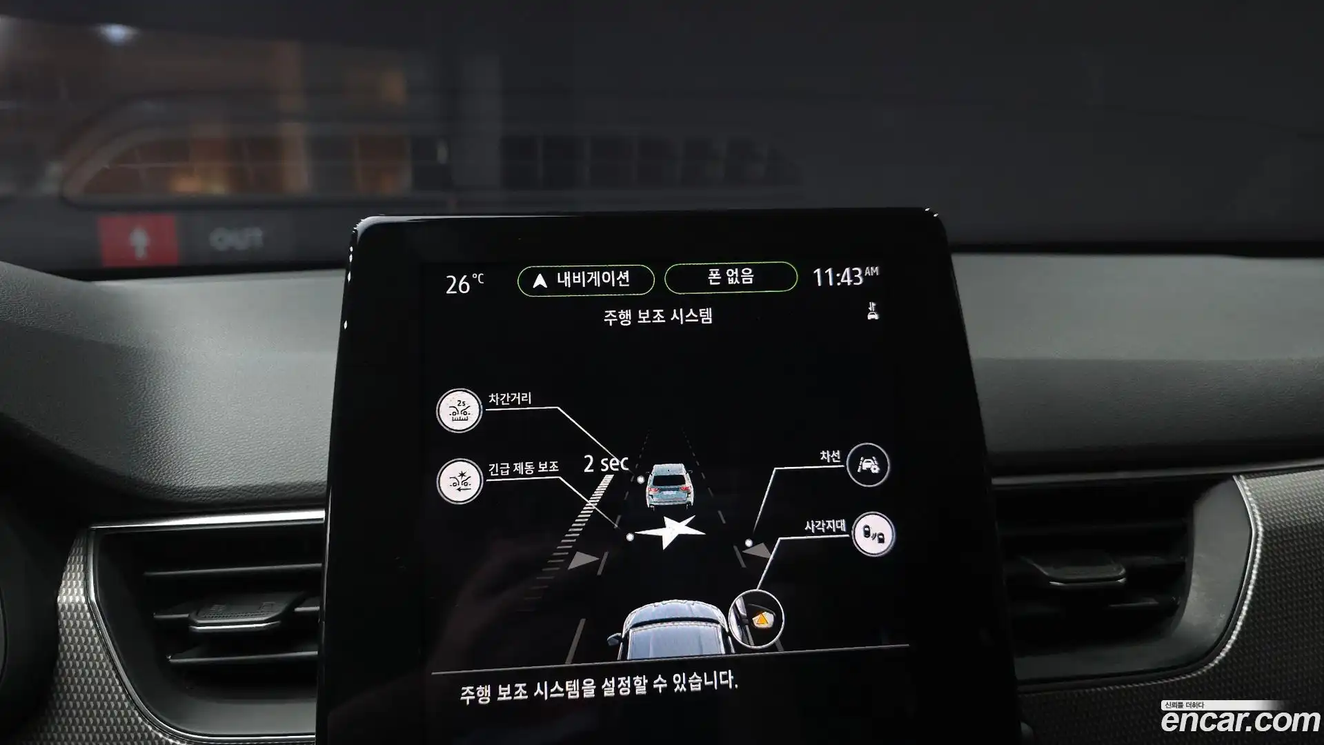 XM3 Renault Korea 2022.8-OPTION-019