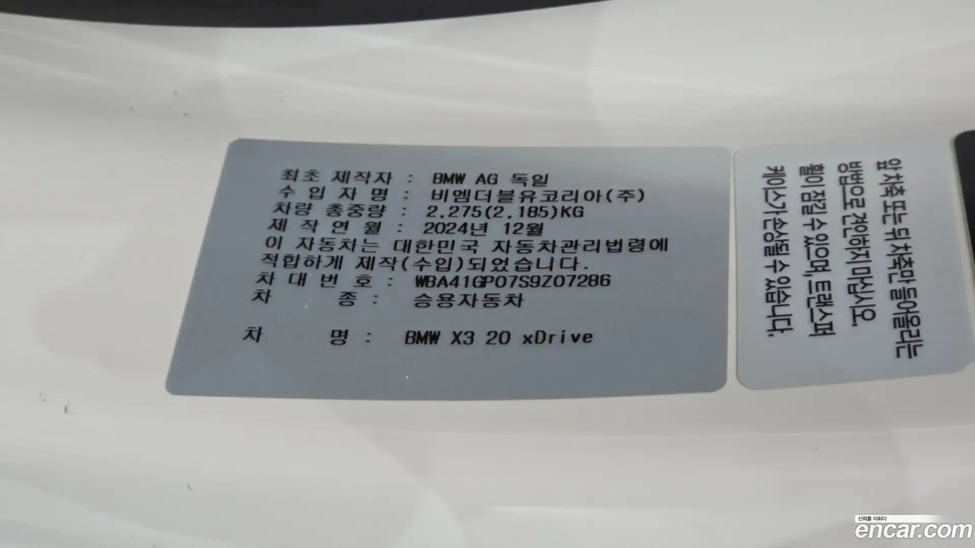 X3 BMW 2025.2-OPTION-021