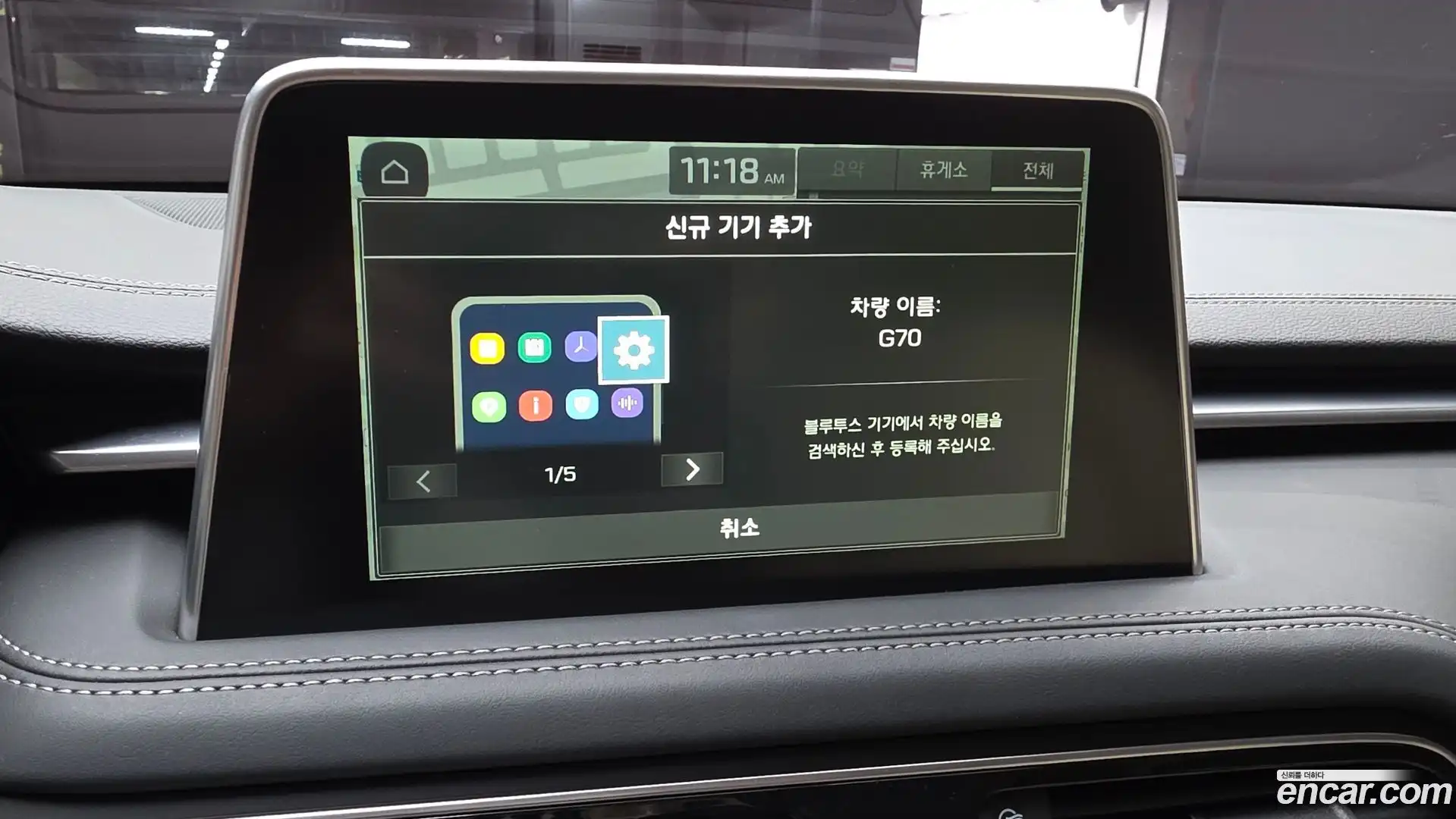 G70 Genesis 2018.6-OPTION-023