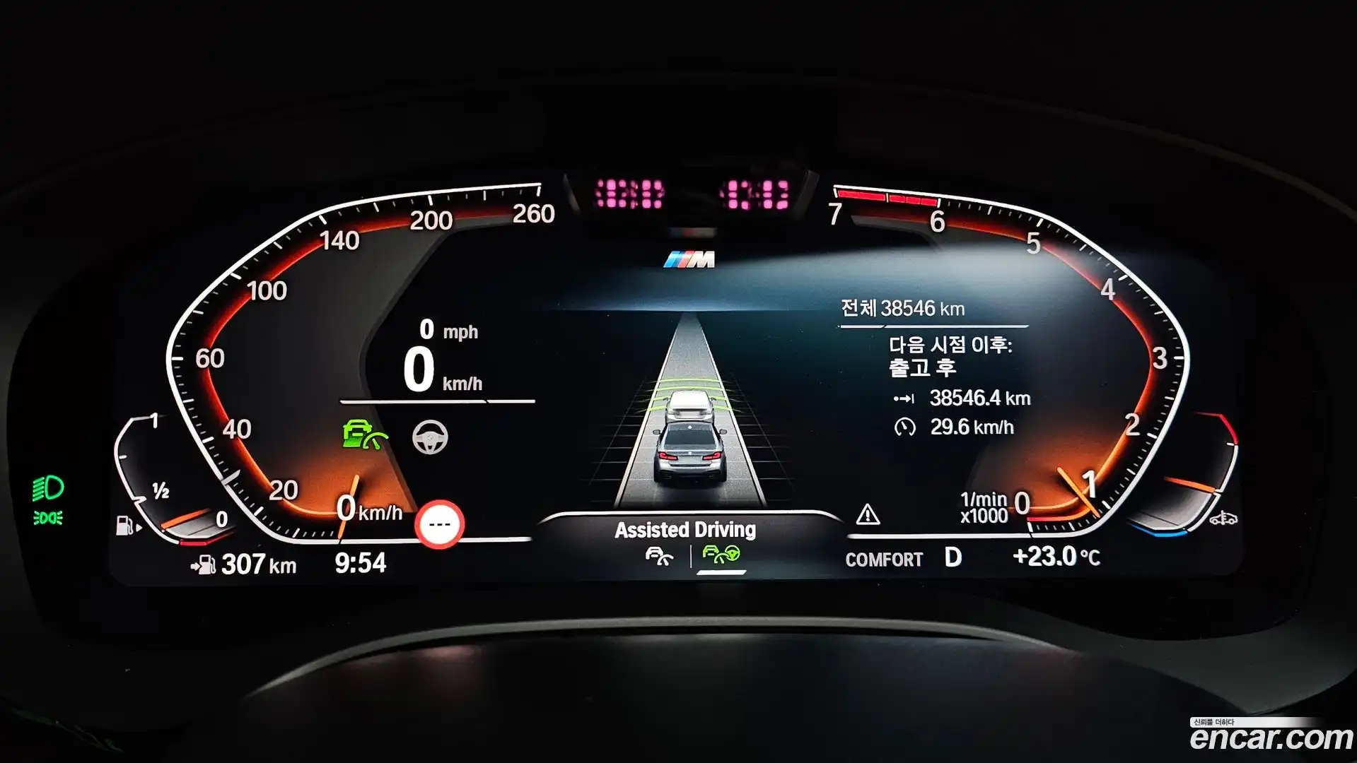 5-Series BMW 2023.2-INNER-008