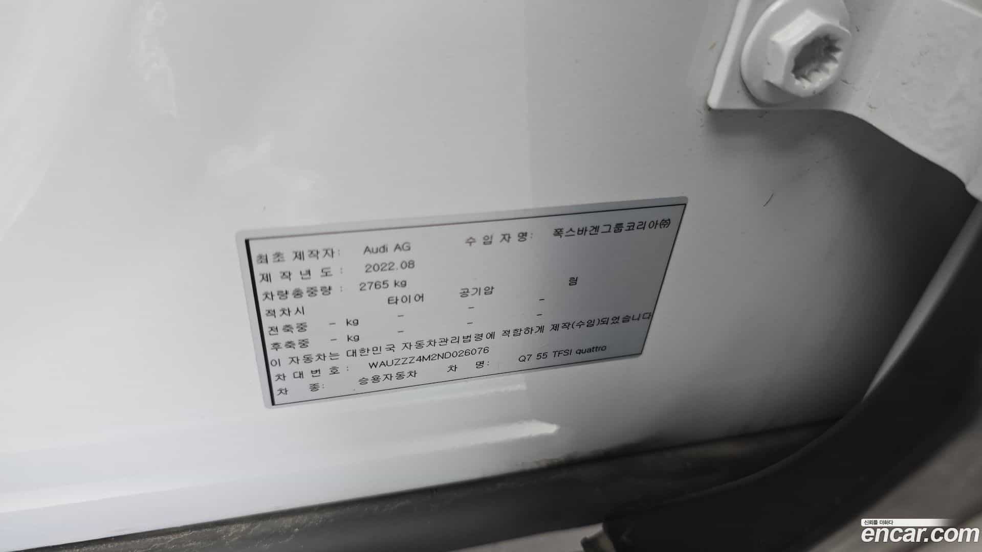 Q7 Audi 2022.9-OPTION-046