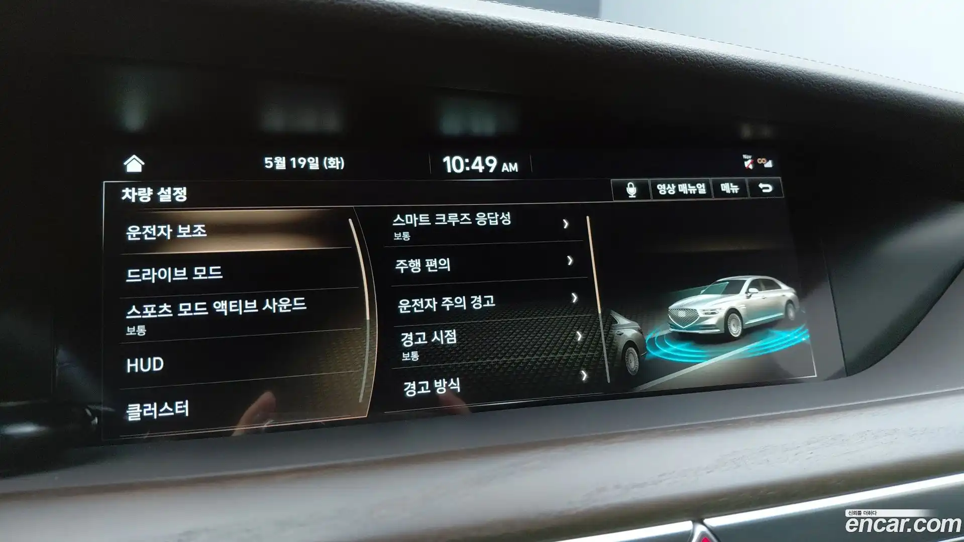 G90 Genesis 2019.7-OPTION-021
