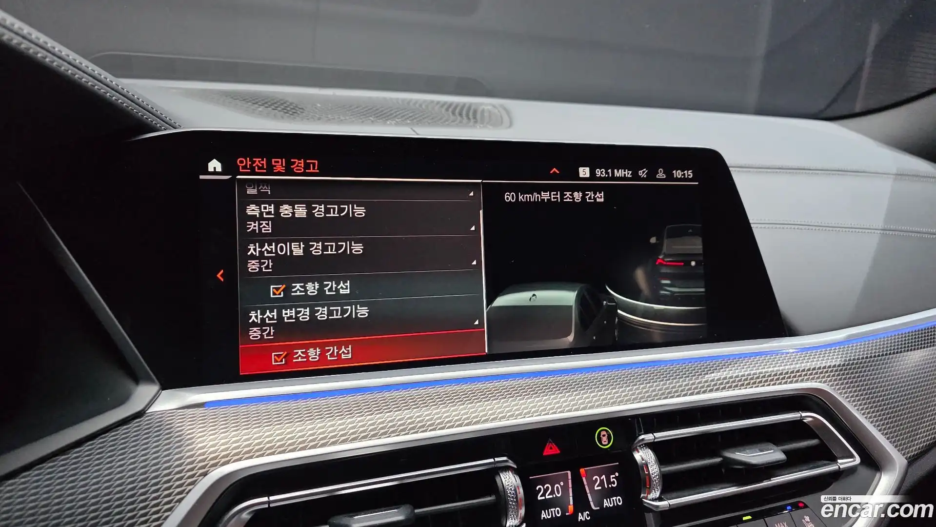 X6 BMW 2022.3-OPTION-044