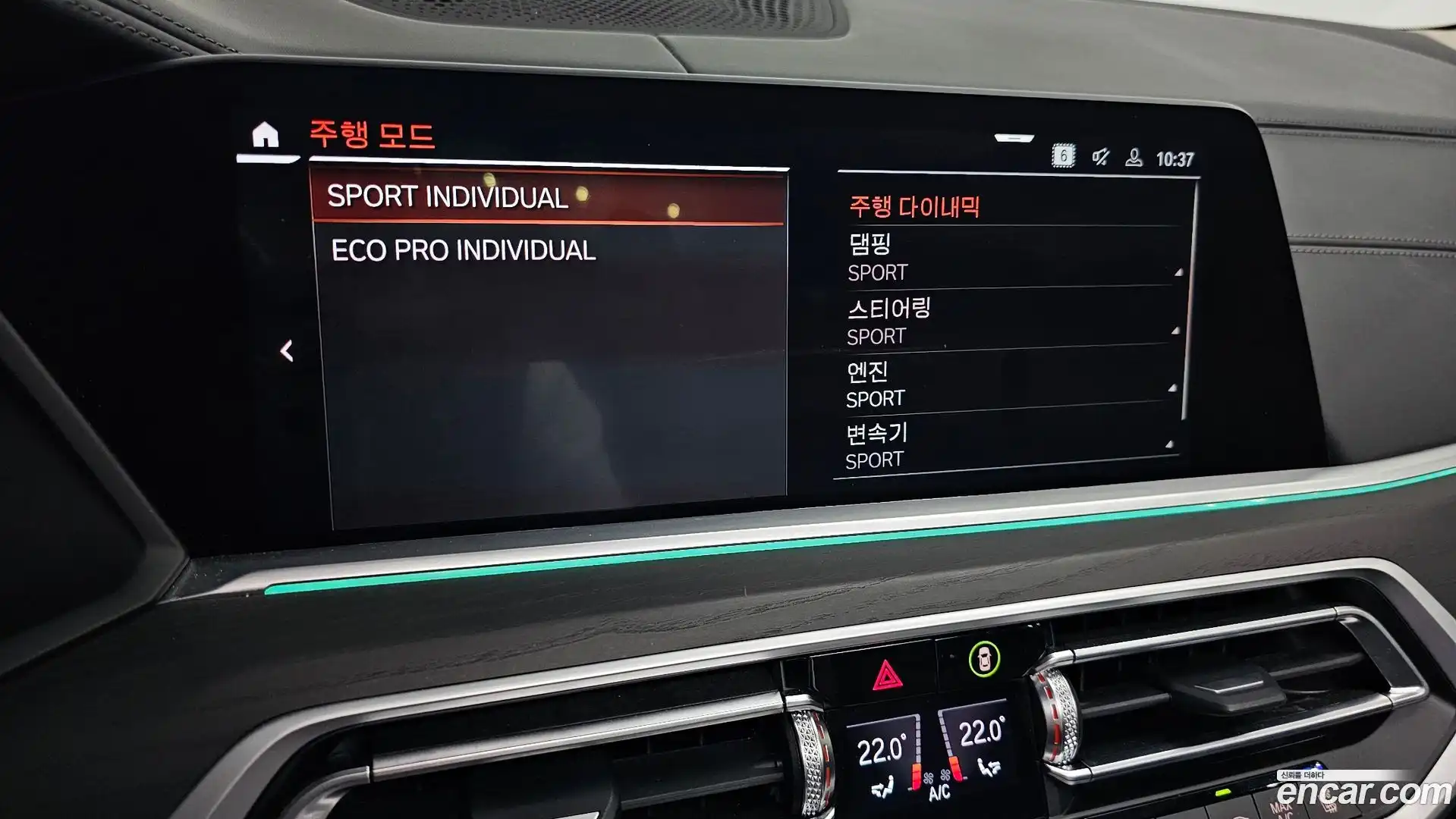 X7 BMW 2022.5-OPTION-044