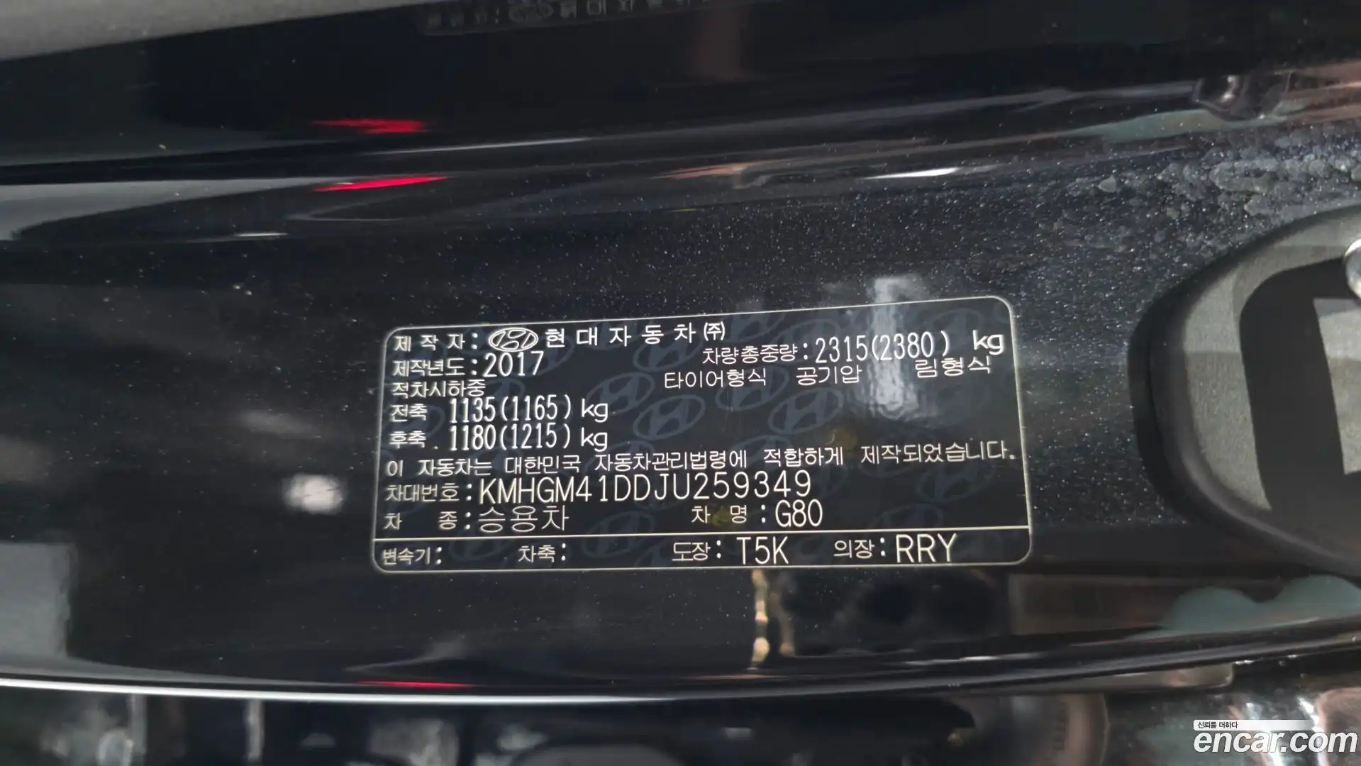G80 Genesis 2017.9-OPTION-040