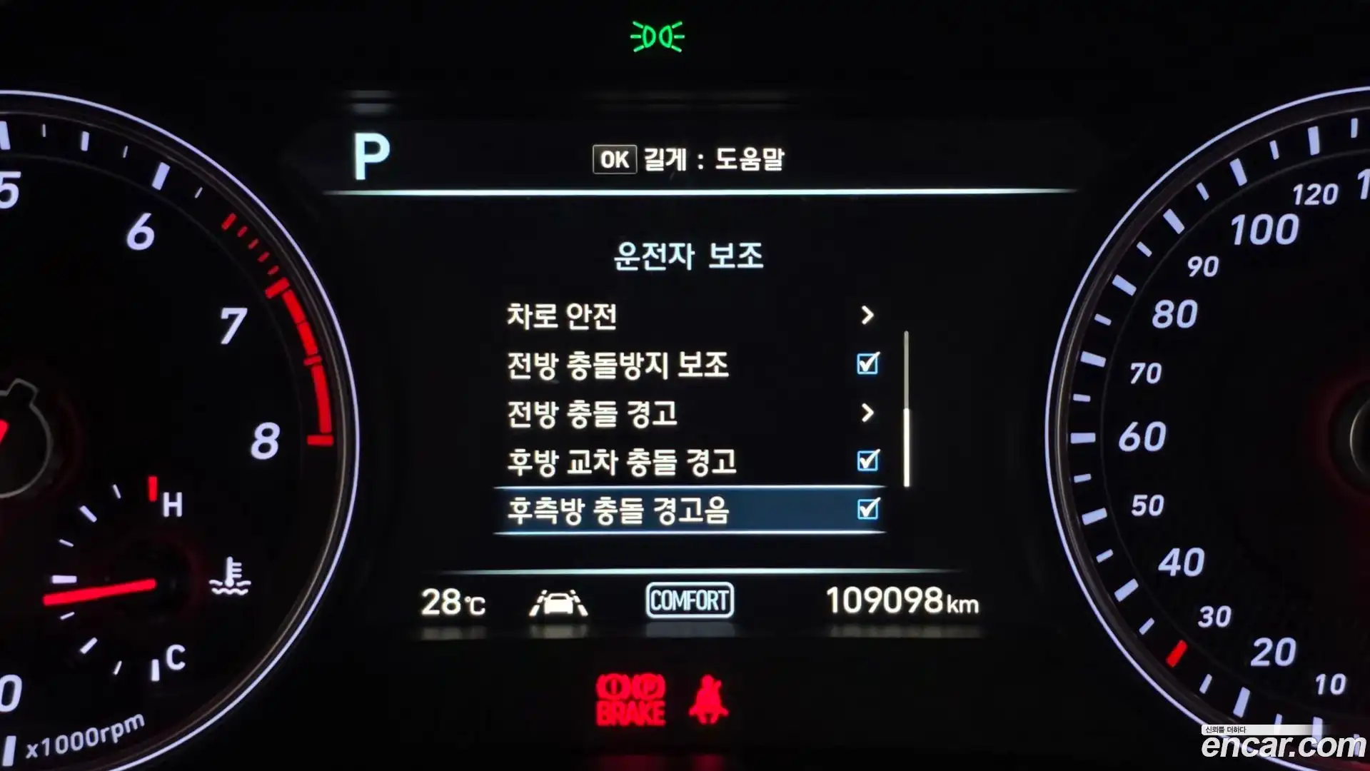 G70 Genesis 2018.5-OPTION-020