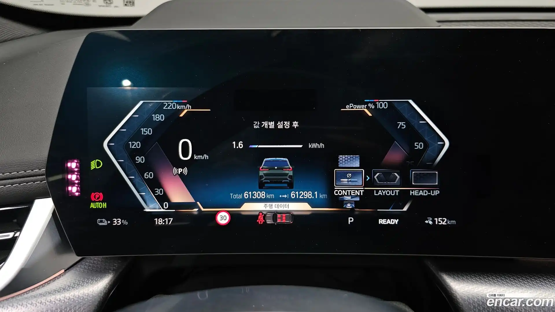 iX1 BMW 2023.9-INNER-008