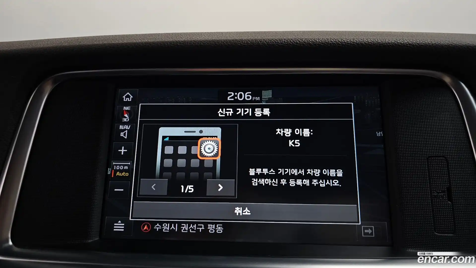 K5 Kia 2018.8-OPTION-044