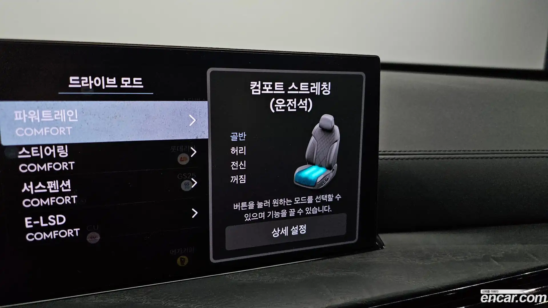 GV80 Genesis 2025.4-OPTION-021
