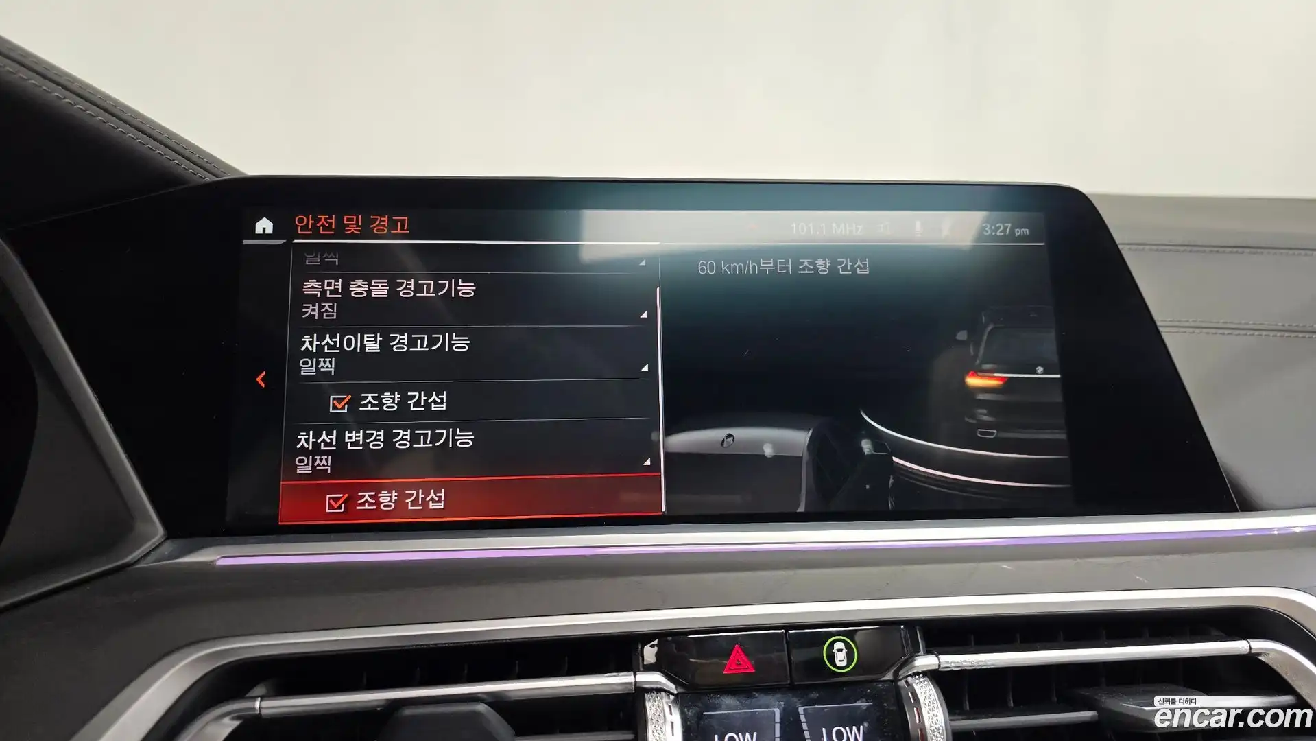 X7 BMW 2022.1-OPTION-044