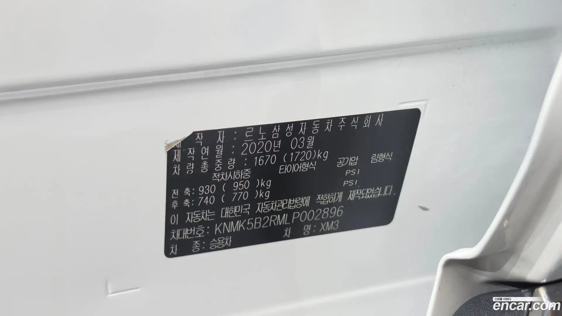 XM3 Renault Korea 2020.3-OPTION-024