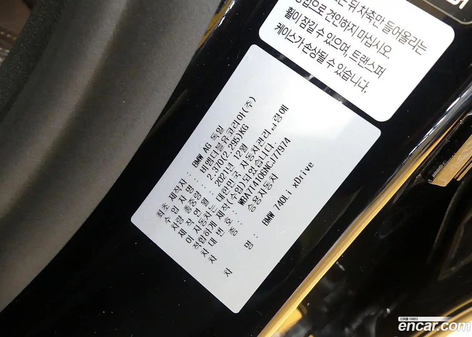 7-Series BMW 2022.1-OPTION-024