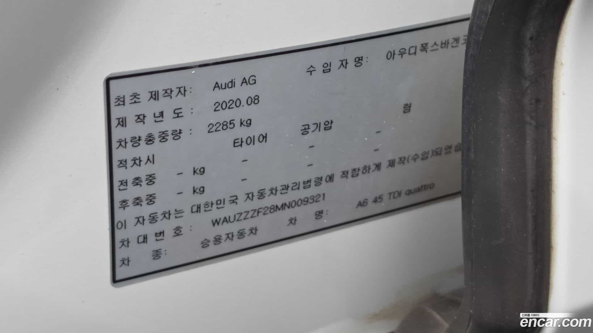 A6 Audi 2021.7-OPTION-022