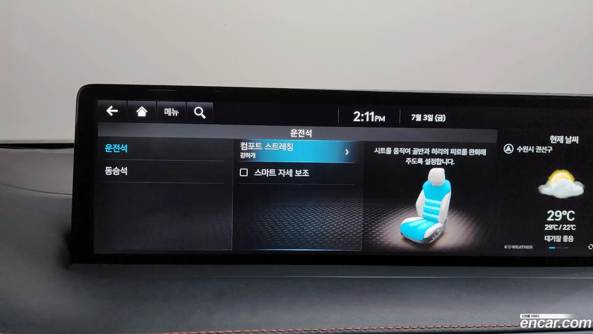 GV70 Genesis 2022.6-OPTION-021