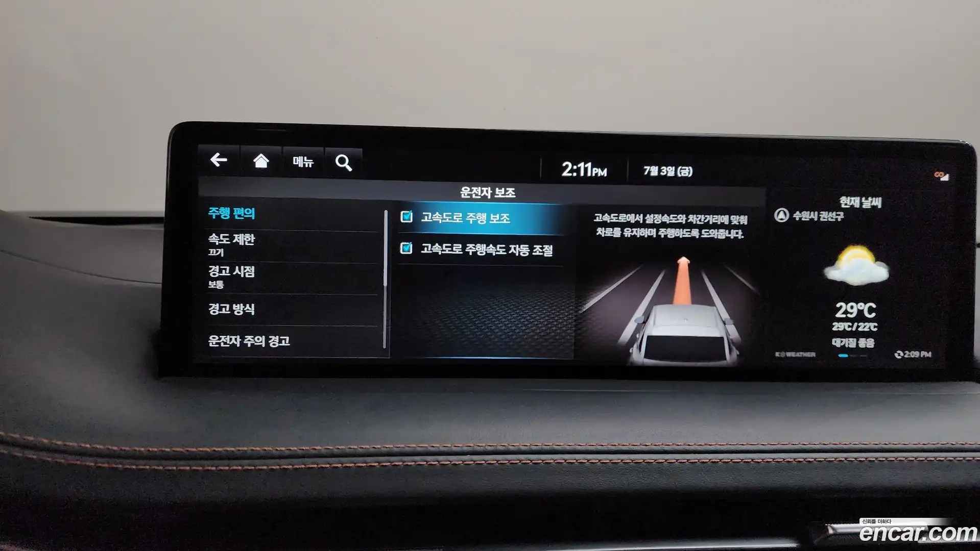 GV70 Genesis 2022.6-OPTION-047