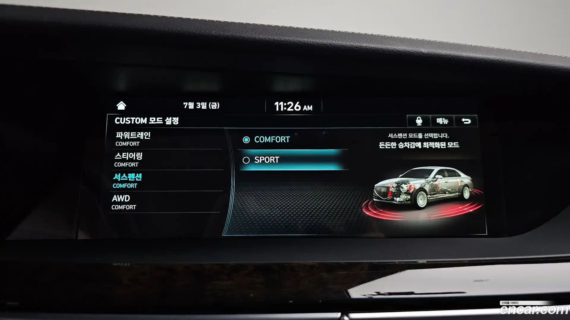 G90 Genesis 2020.5-OPTION-021