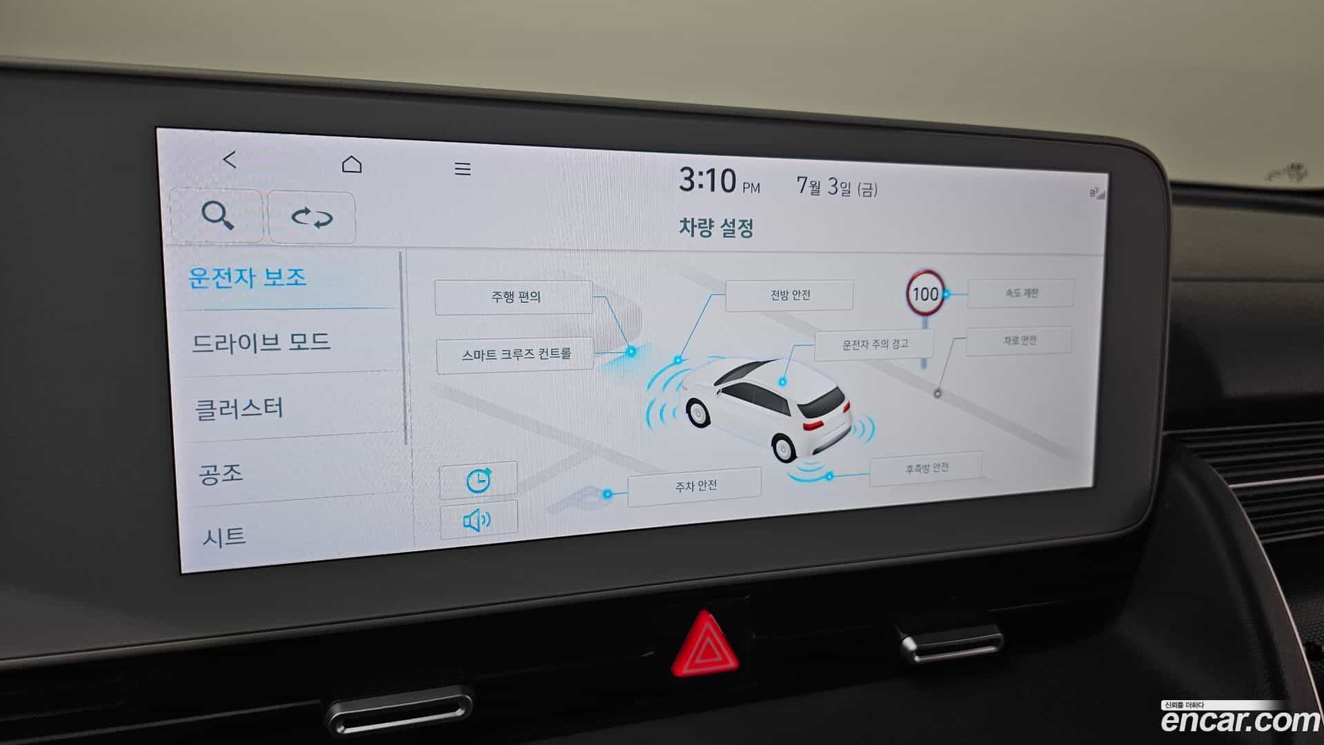 Ioniq5 Hyundai 2022.10-OPTION-041