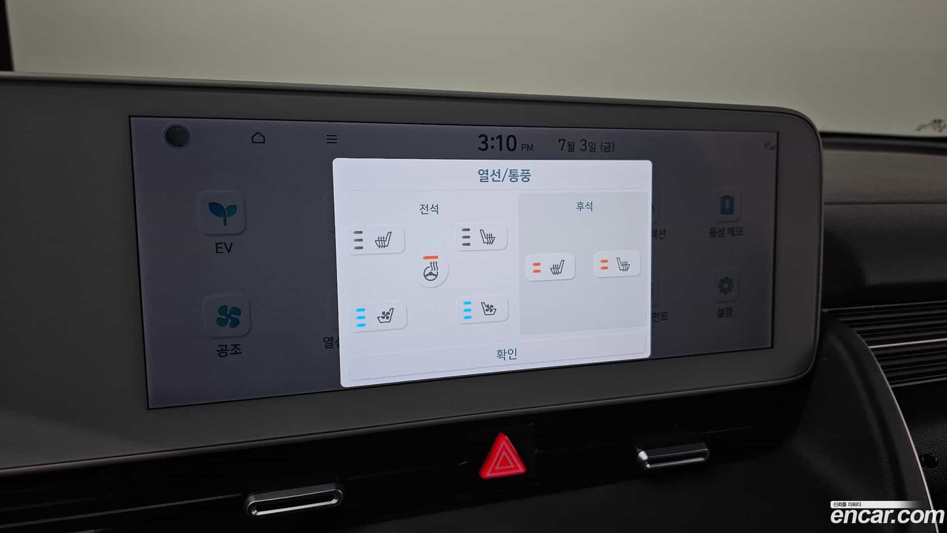 Ioniq5 Hyundai 2022.10-OPTION-042