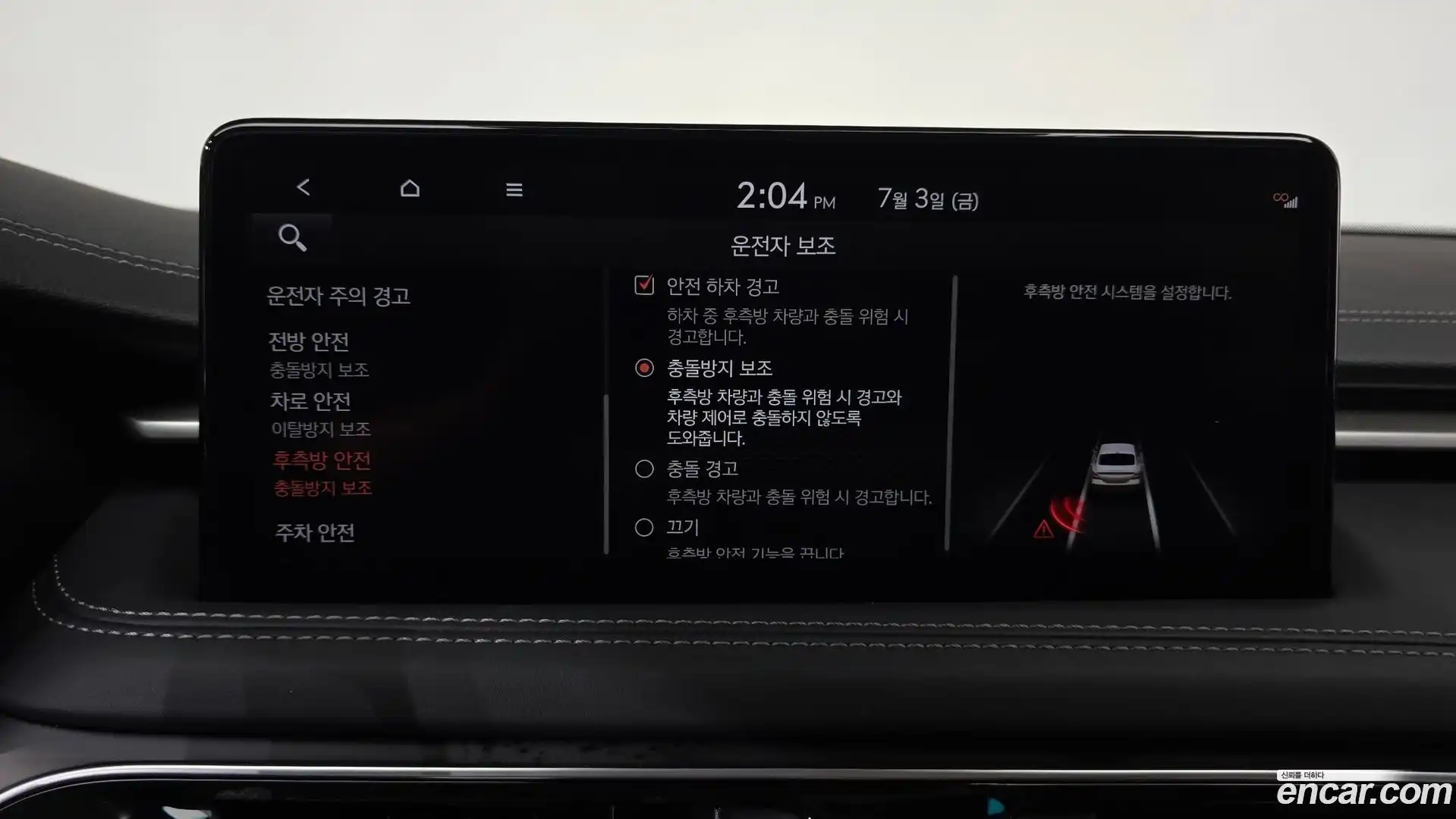 G70 Genesis 2021.9-OPTION-041