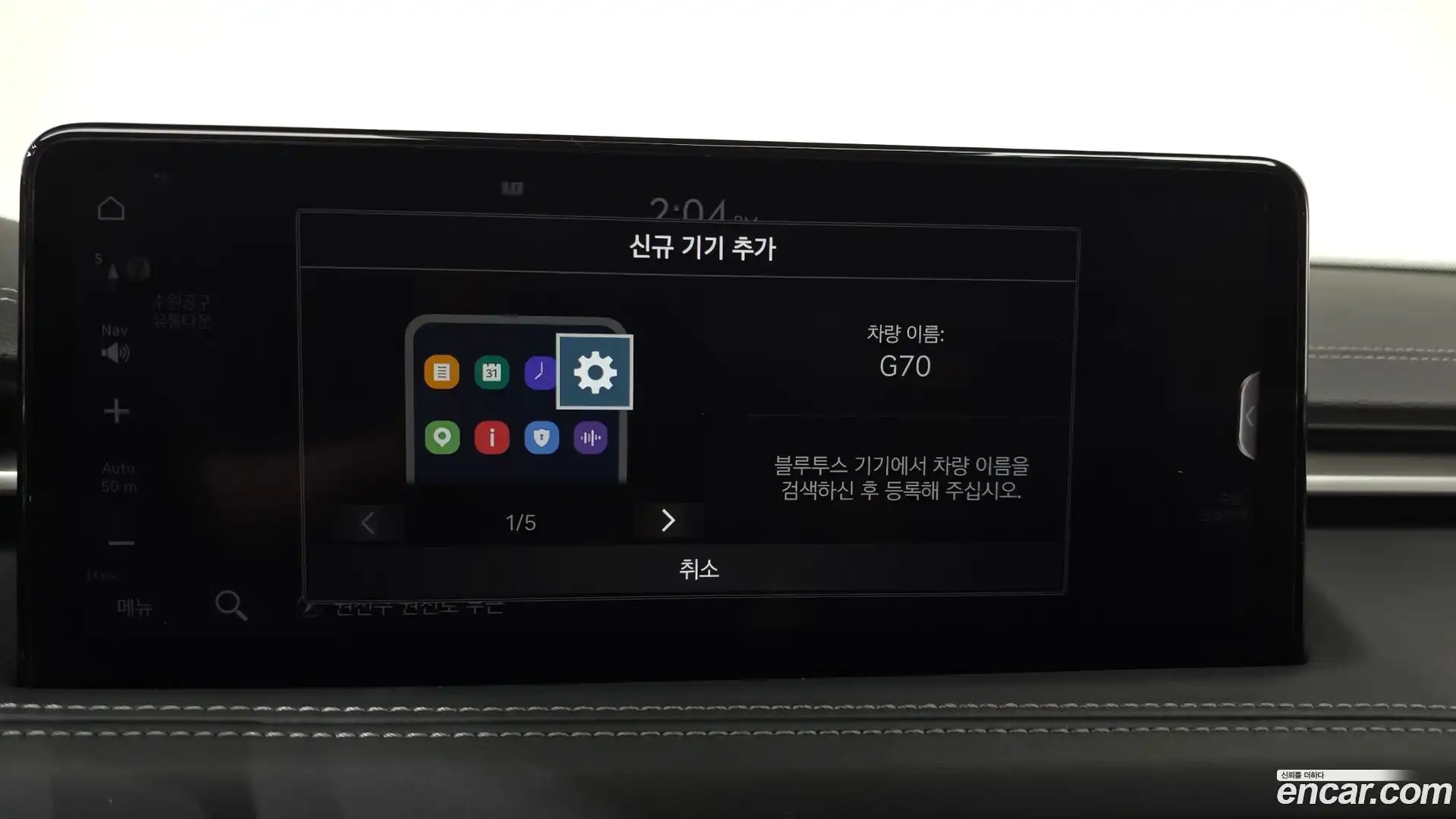 G70 Genesis 2021.9-OPTION-042