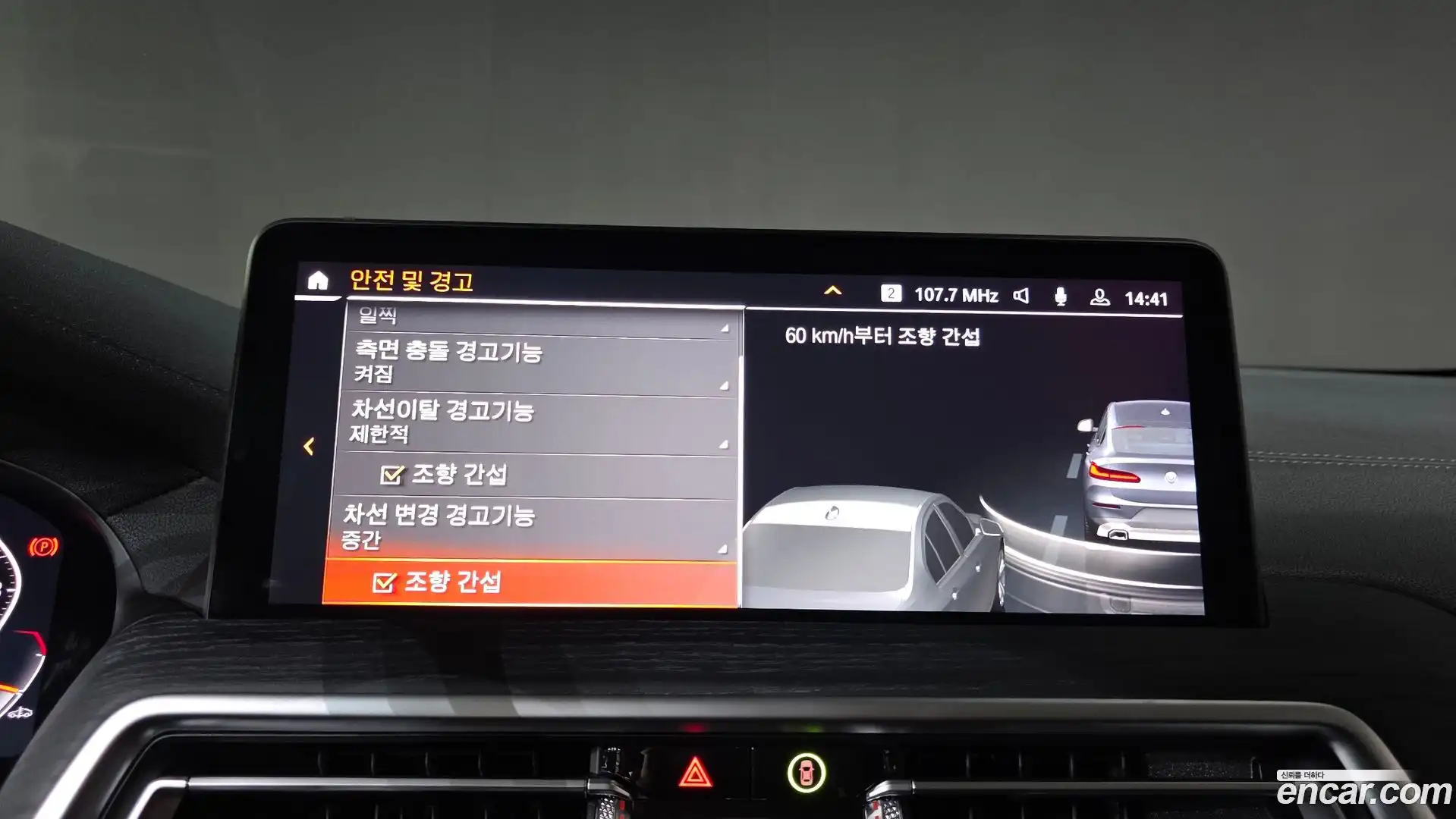 X4 BMW 2025.5-OPTION-024